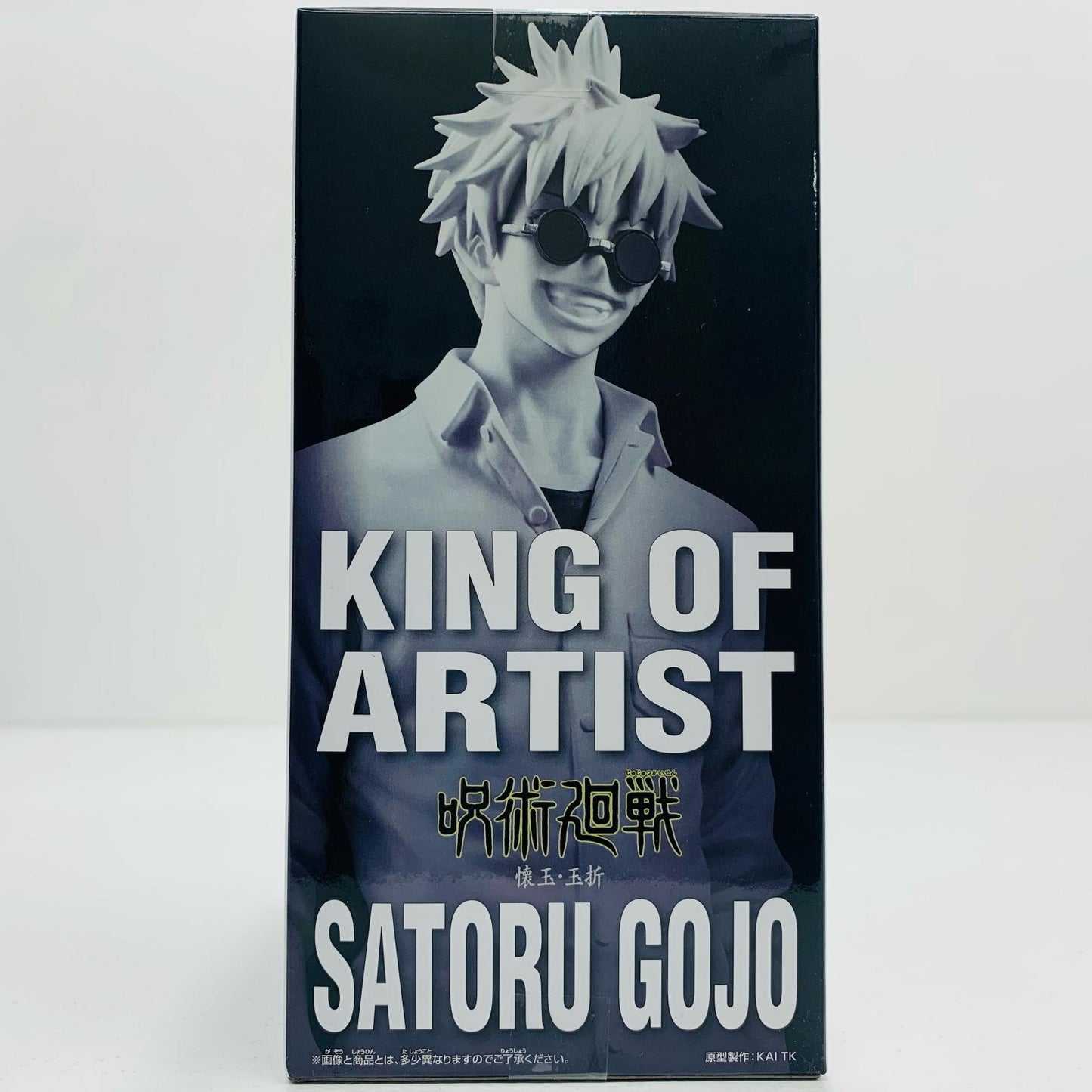 【中古】 五条悟-懐玉・玉折-2-KINGOFARTIST「呪術廻戦」【フィギュア】