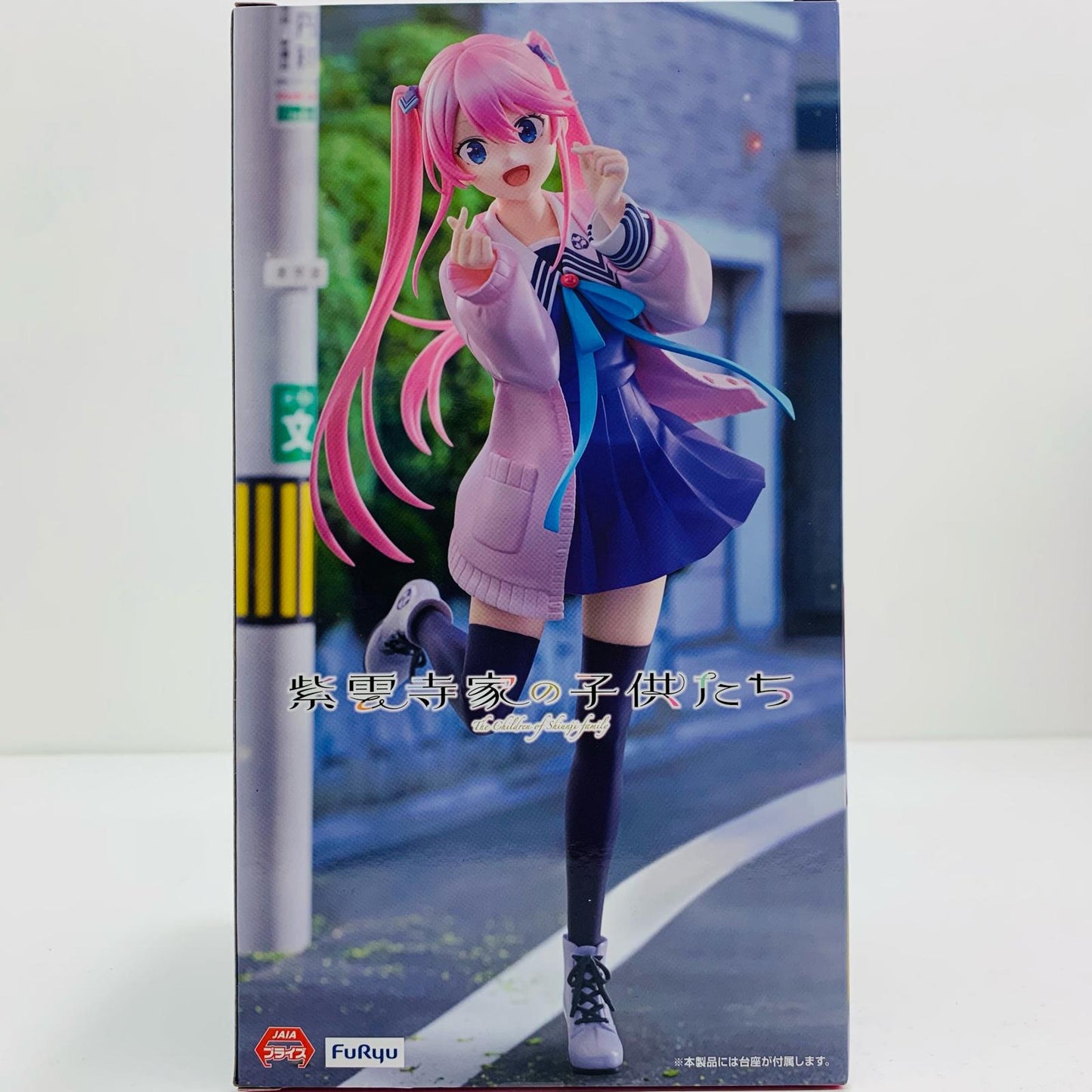 【中古】 紫雲寺謳華-Trio-Try-iTFigure「紫雲寺家の子供たち」【フィギュア】【飾磨店】