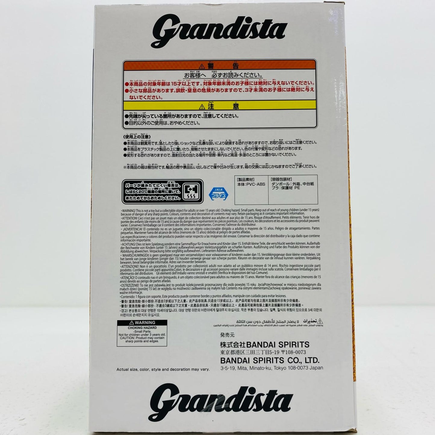 【中古】 竈門炭治郎・SPECIALCOLORver.-Grandista「鬼滅の刃」 鬼滅の刃 フィギュア 竈門炭治郎 Grandista SPECIAL COLOR ver. 2754422【フィギュア】【飾磨店】