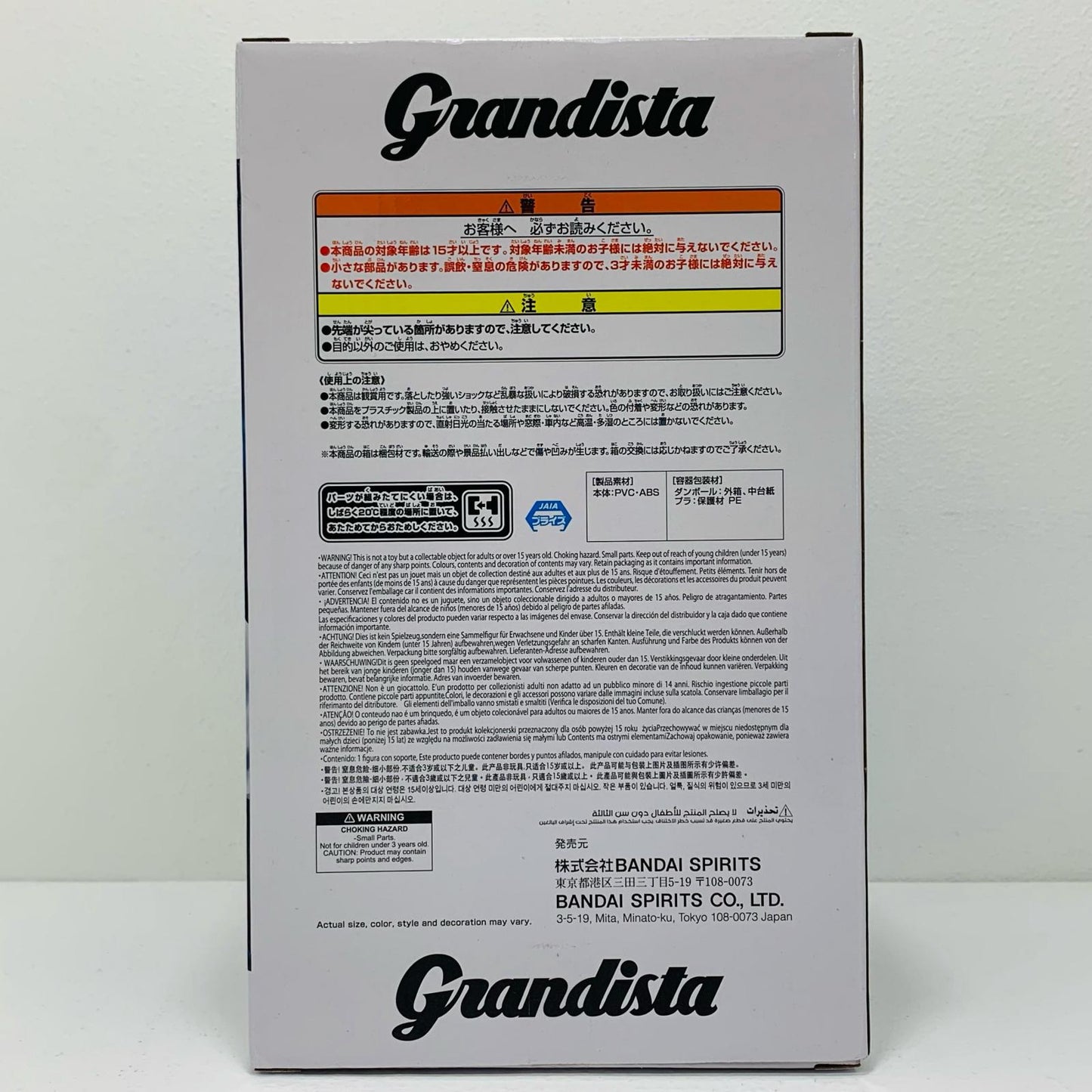 【中古】 猗窩座-Grandista-AKAZA-「鬼滅の刃」【フィギュア】
