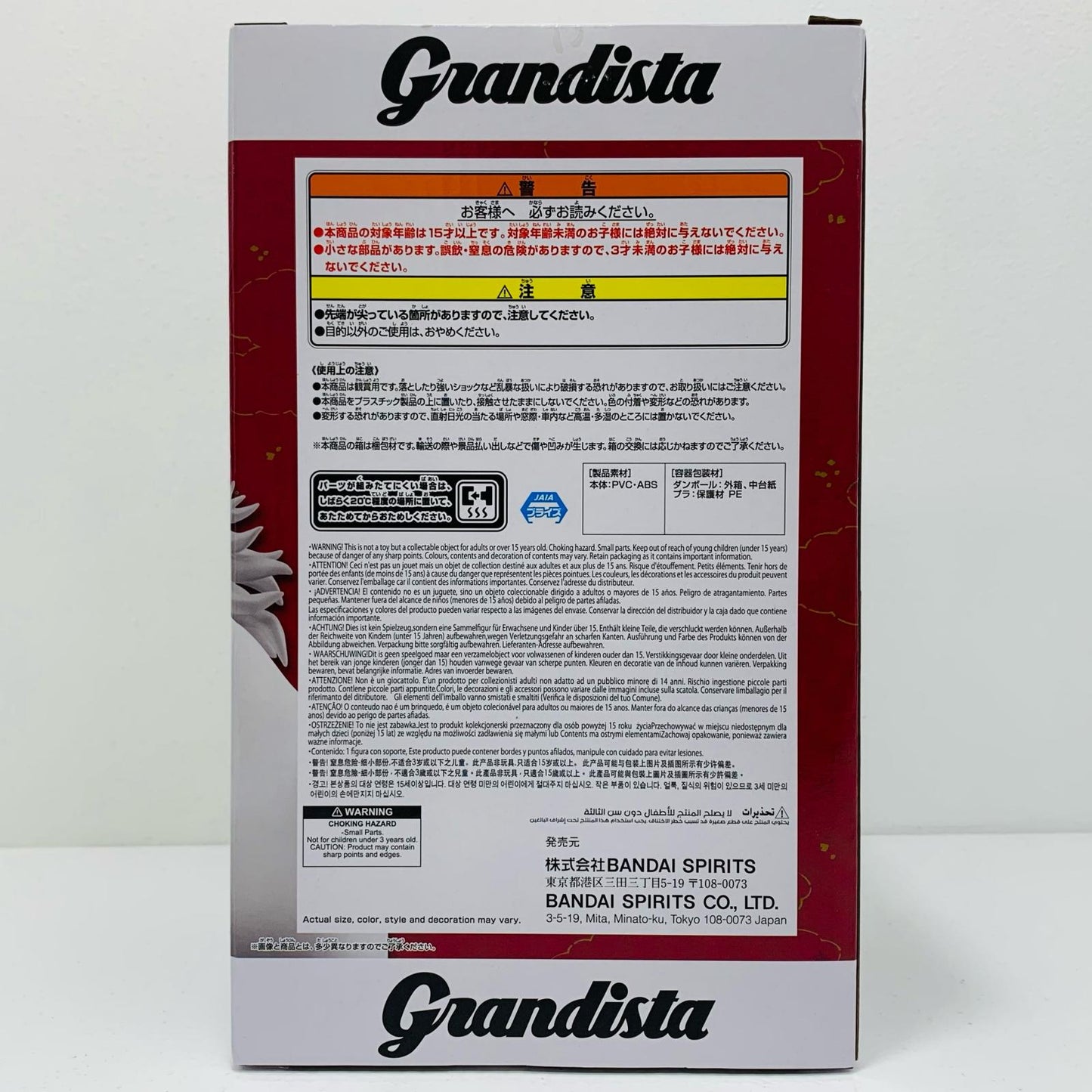 【中古】 煉獄杏寿郎-Grandista-RENGOKUKYOJURO-「鬼滅の刃」【フィギュア】