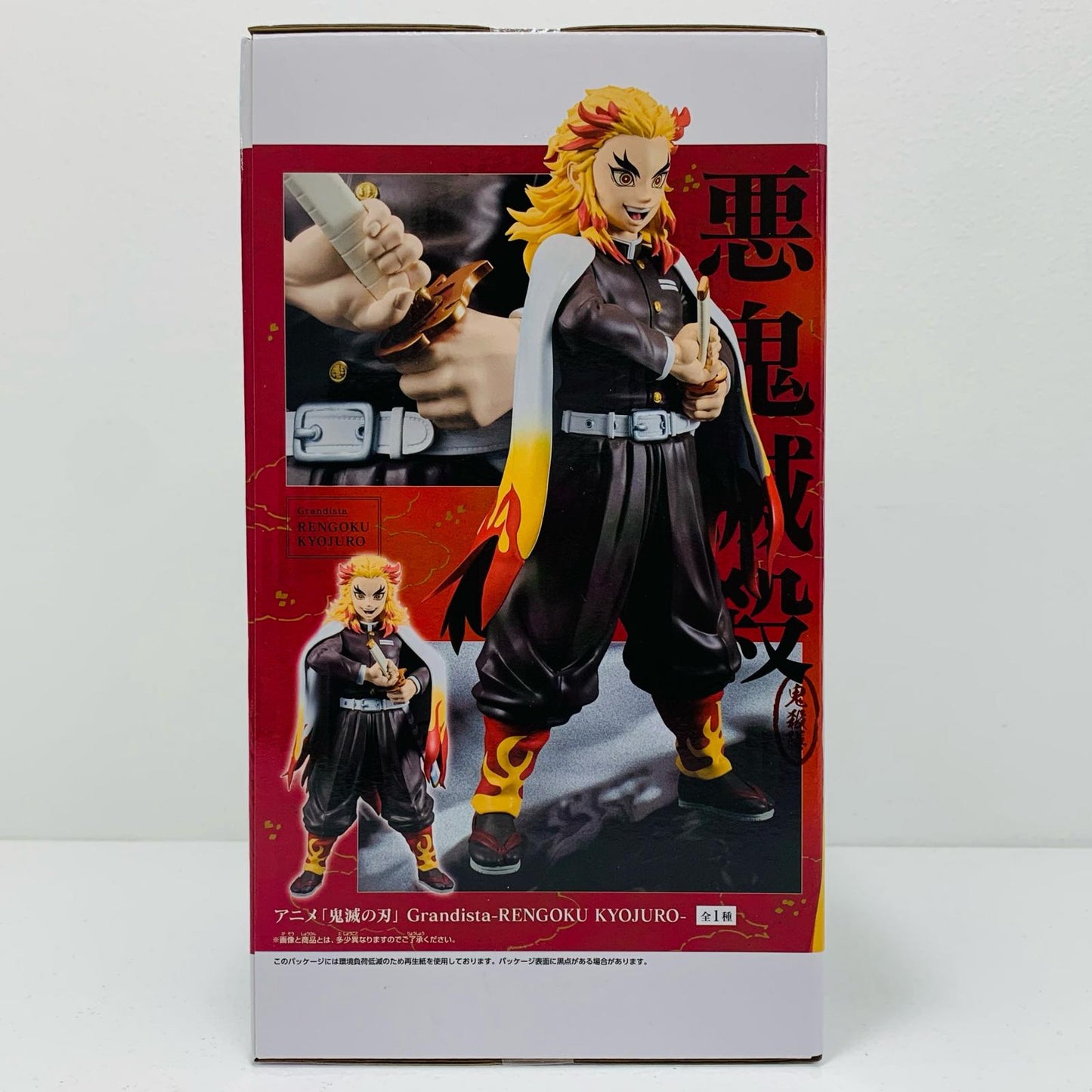 【中古】 煉獄杏寿郎-Grandista-RENGOKUKYOJURO-「鬼滅の刃」【フィギュア】