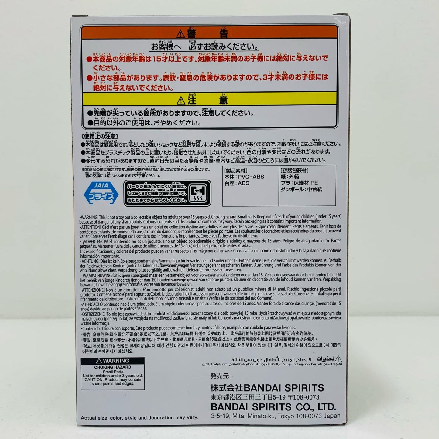 【中古】 鬼舞辻無惨フィギュア-鬼ノ装-拾参の型「鬼滅の刃」【フィギュア】