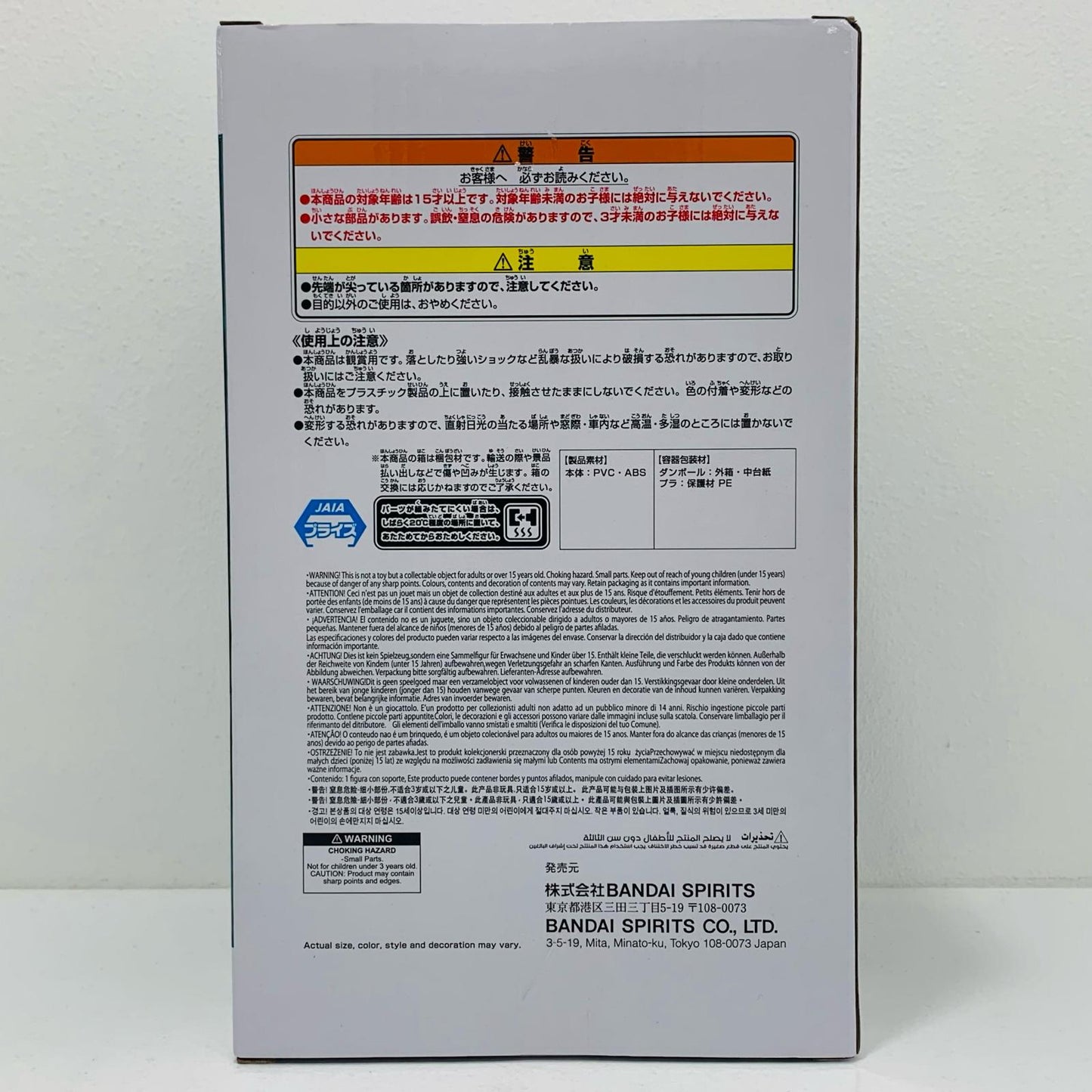 【中古】 鳴海弦-Grandista「怪獣8号」【フィギュア】