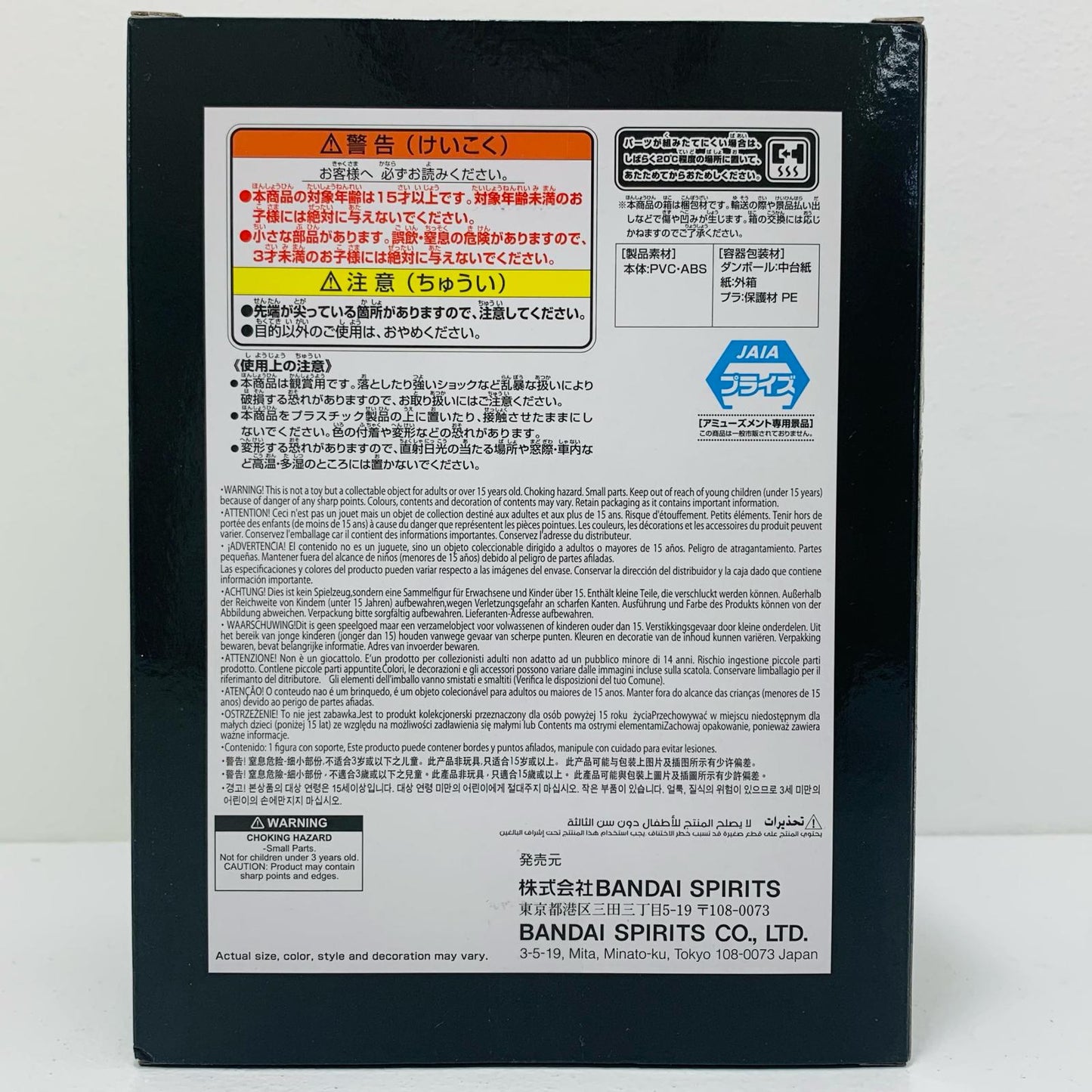 【中古】 ハグワール・D・サウロ-DXF~THEGRANDLINESERIES~SPECIAL-【フィギュア】