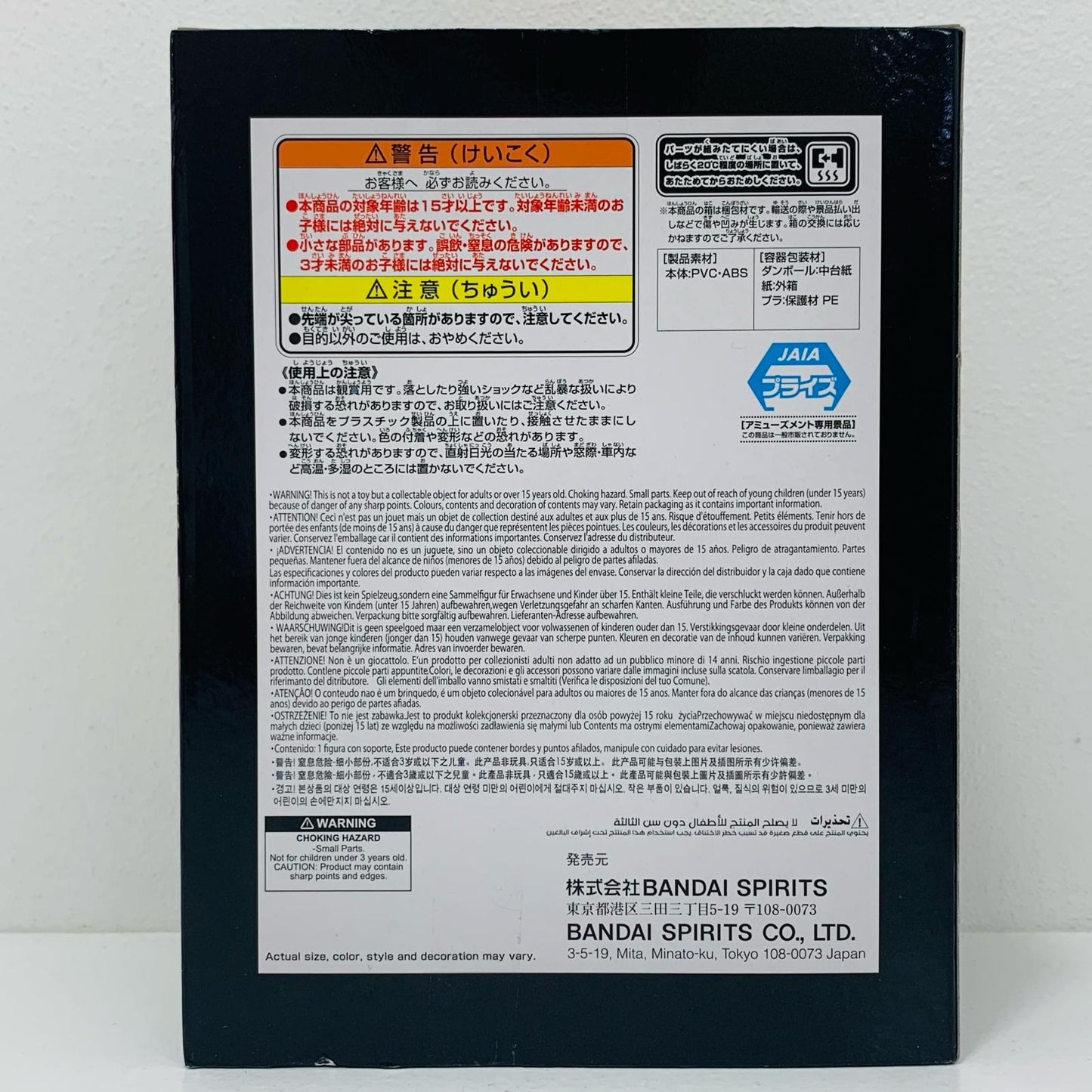 【中古】 ゴール・D・ロジャーDXF~THEGRANDLINESERIES~SPECIAL-【フィギュア】