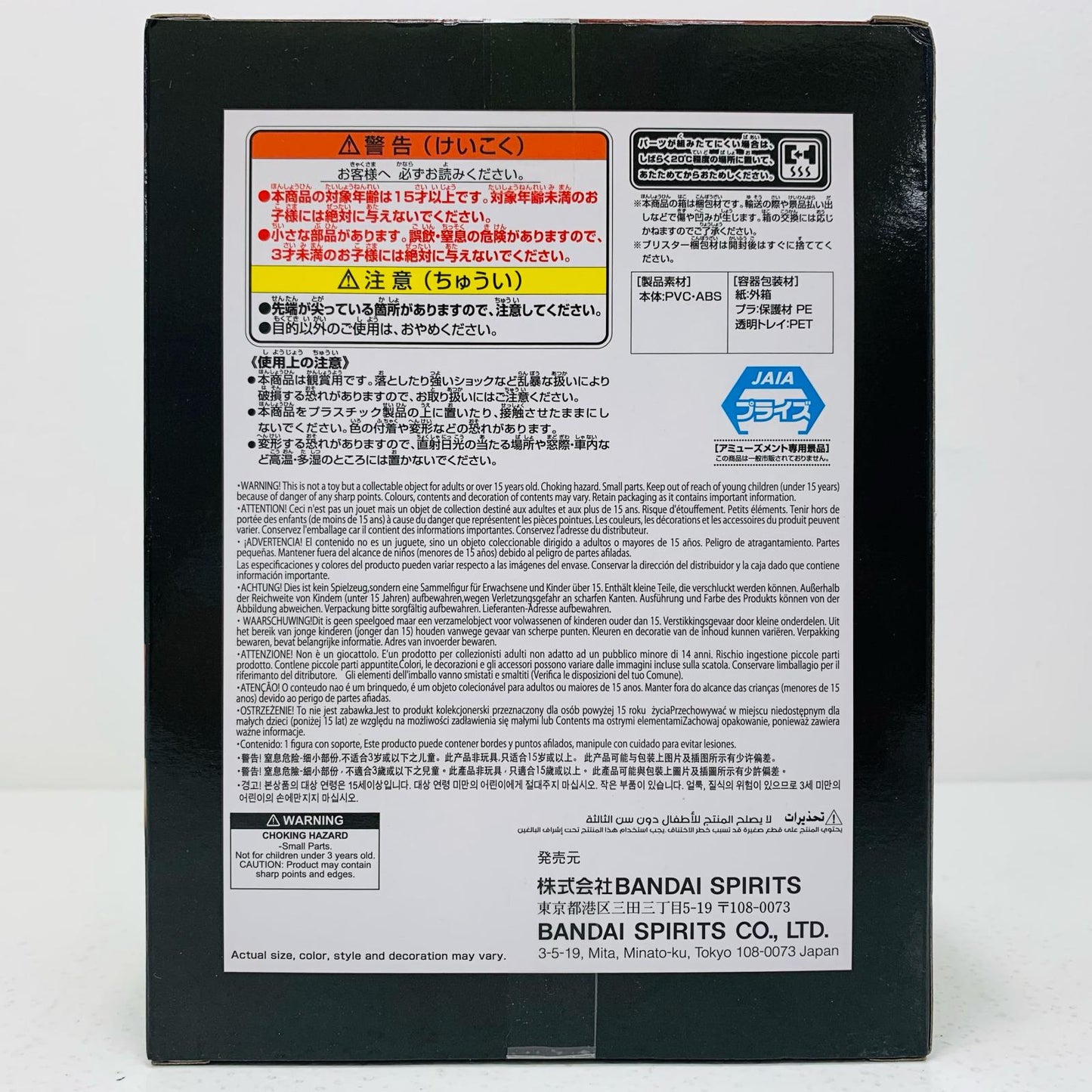 【中古】 ルフィ-DXF~THEGRANDLINESERIES~SPECIAL-MONKEY.D.LUFFY「ワンピース」 ワンピース フィギュア ルフィ THE GRANDLINE SERIES SPECIAL 2775305【フィギュア】【飾磨店】