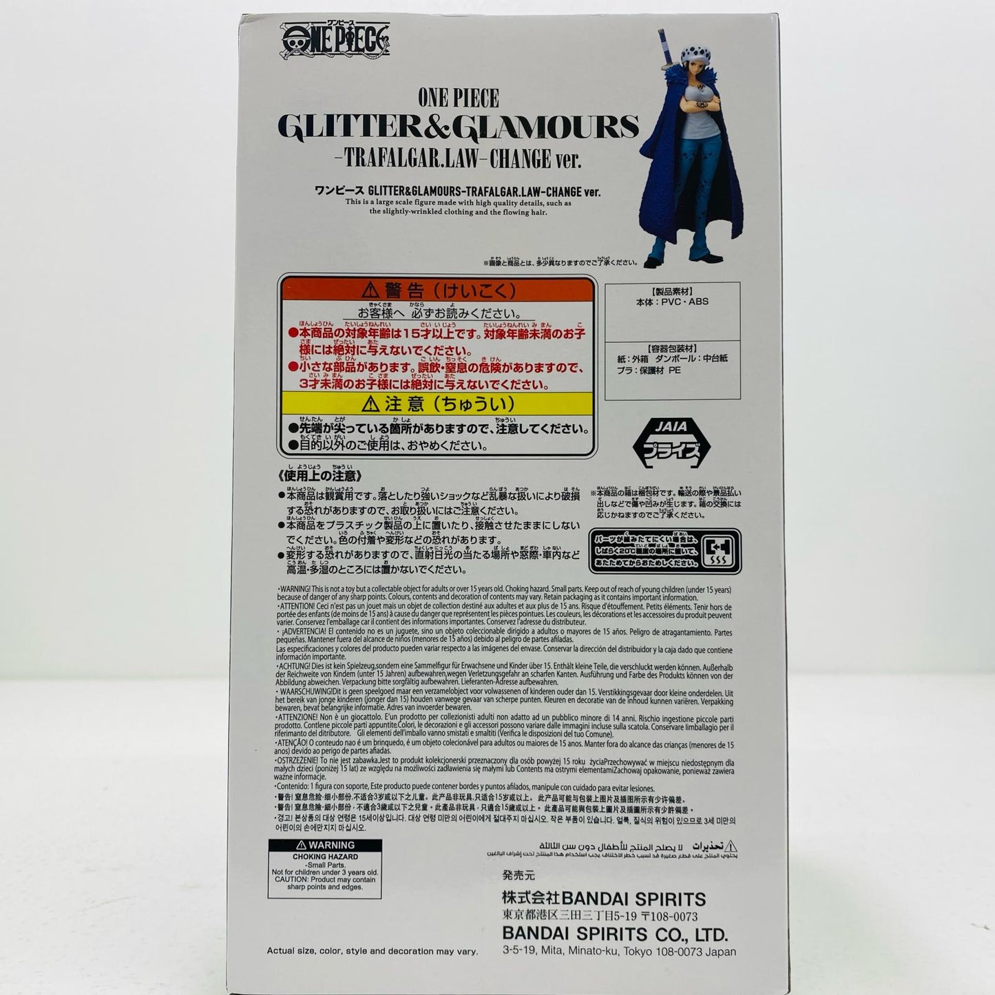 【中古】 トラファルガー・ローCHANGEver.-GLITTER&GLAMOURS「ワンピース」【フィギュア】
