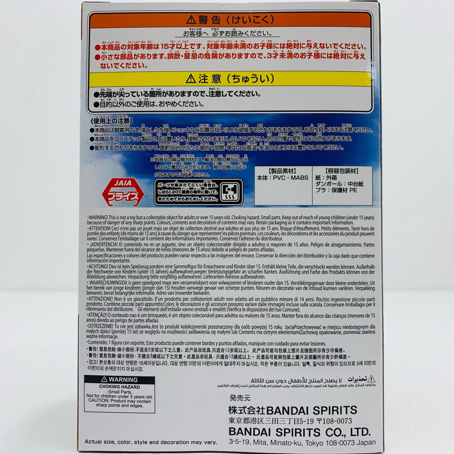 【中古】 ポートガス・D・エースVSマーシャル・D・ティーチWCFログストーリーズ「ワンピース」【フィギュア】