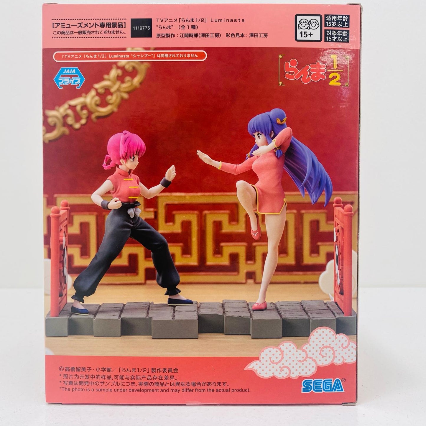 【中古】 早乙女らんま-Luminasta「らんま1/2」【フィギュア】