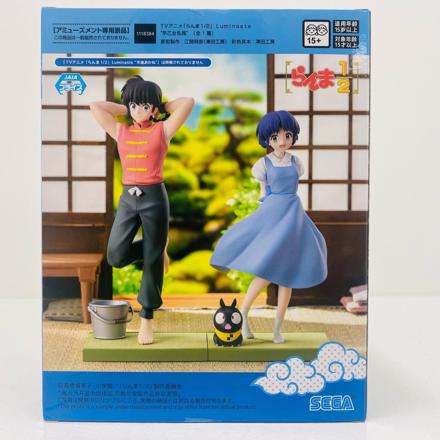 【中古】 早乙女乱馬-Luminasta「らんま1/2」【フィギュア】【飾磨店】
