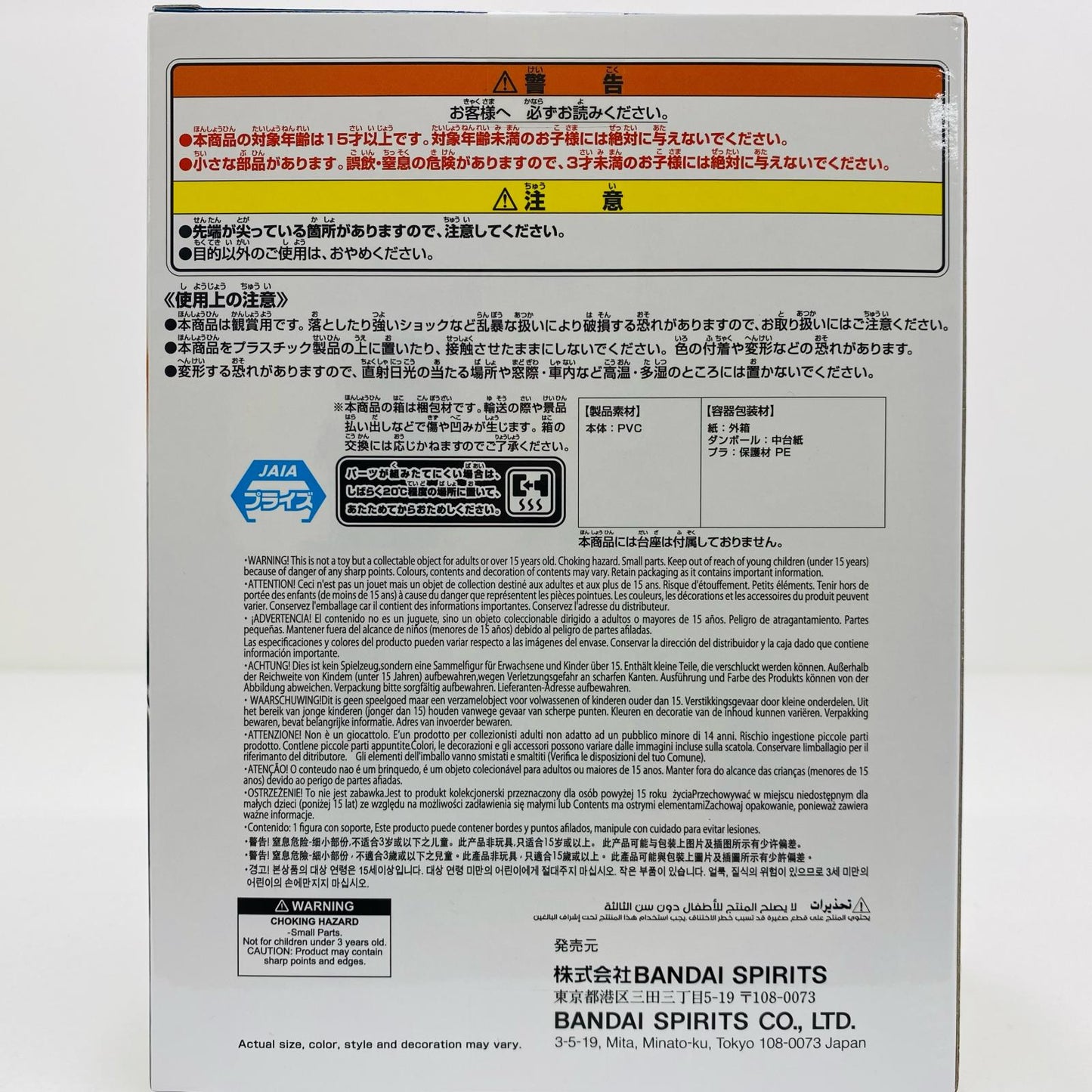 【中古】 潔世一-sweetsflavor-フィギュア「ブルーロック」【フィギュア】