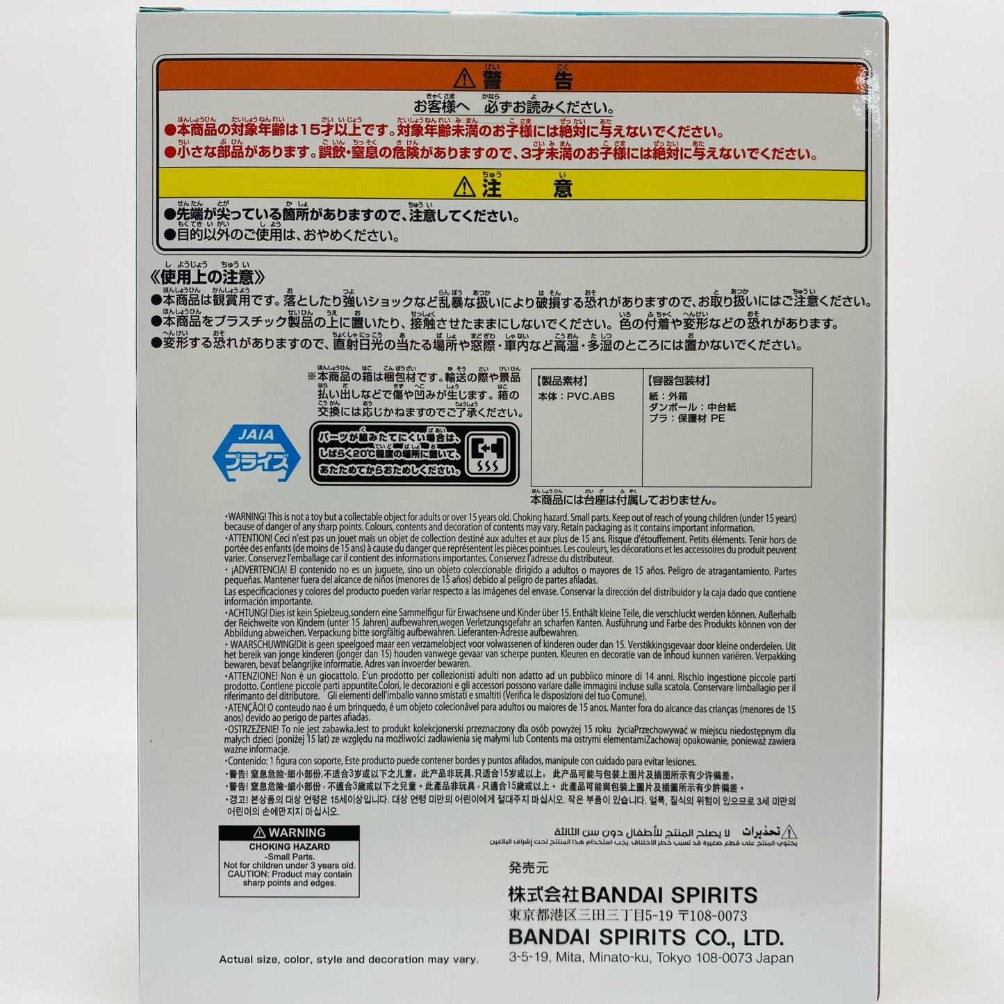 【中古】 糸師凛-sweetsflavor-フィギュア「ブルーロック」【フィギュア】