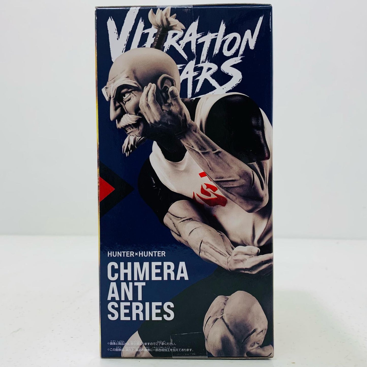 【中古】 ネテロ-VIBRATIONSTARS「HUNTER×HUNTER」【フィギュア】