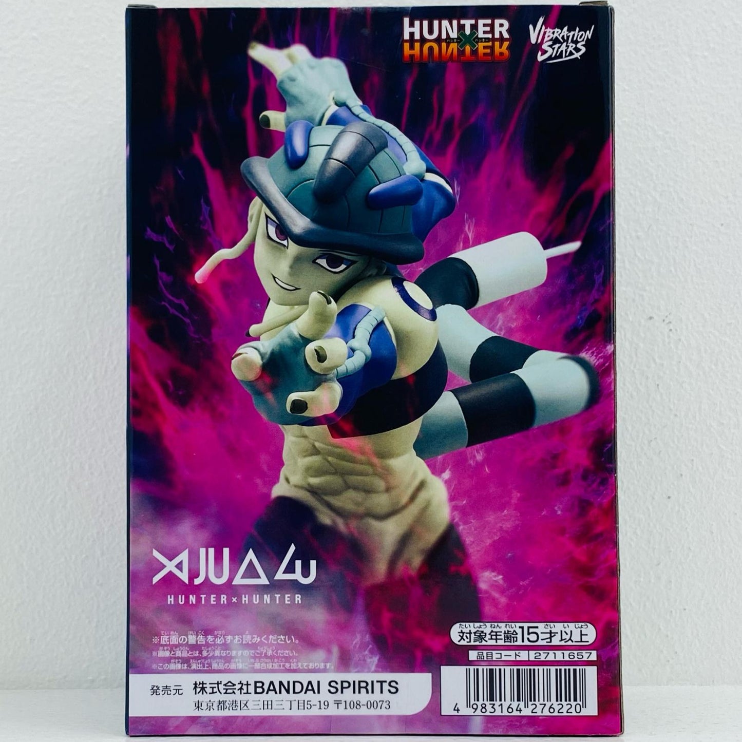 【中古】 メルエム-VIBRATIONSTARS「HUNTER×HUNTER」 HUNTER×HUNTER フィギュア メルエム VIBRATION STARS 2711657【フィギュア】【飾磨店】