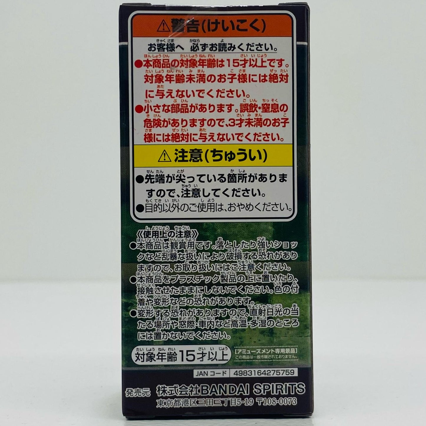 【中古】 ヒソカ-WCF-ハンター試験-「HUNTER×HUNTER」【フィギュア】