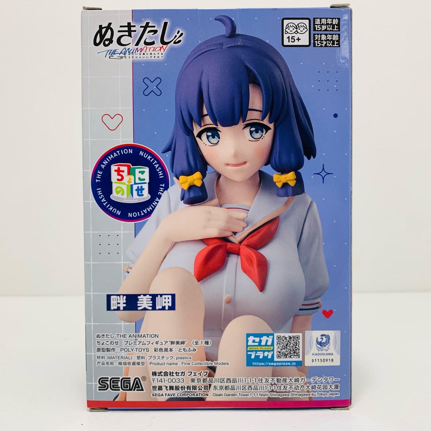 【中古】 畔美岬-ちょこのせプレミアムフィギュア「ぬきたしTHEANIMATION」【フィギュア】
