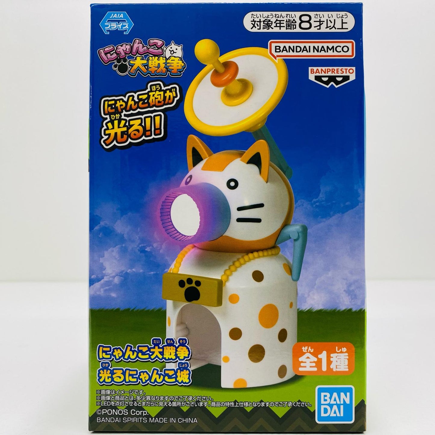 【中古】 光るにゃんこ城「にゃんこ大戦争」【フィギュア】