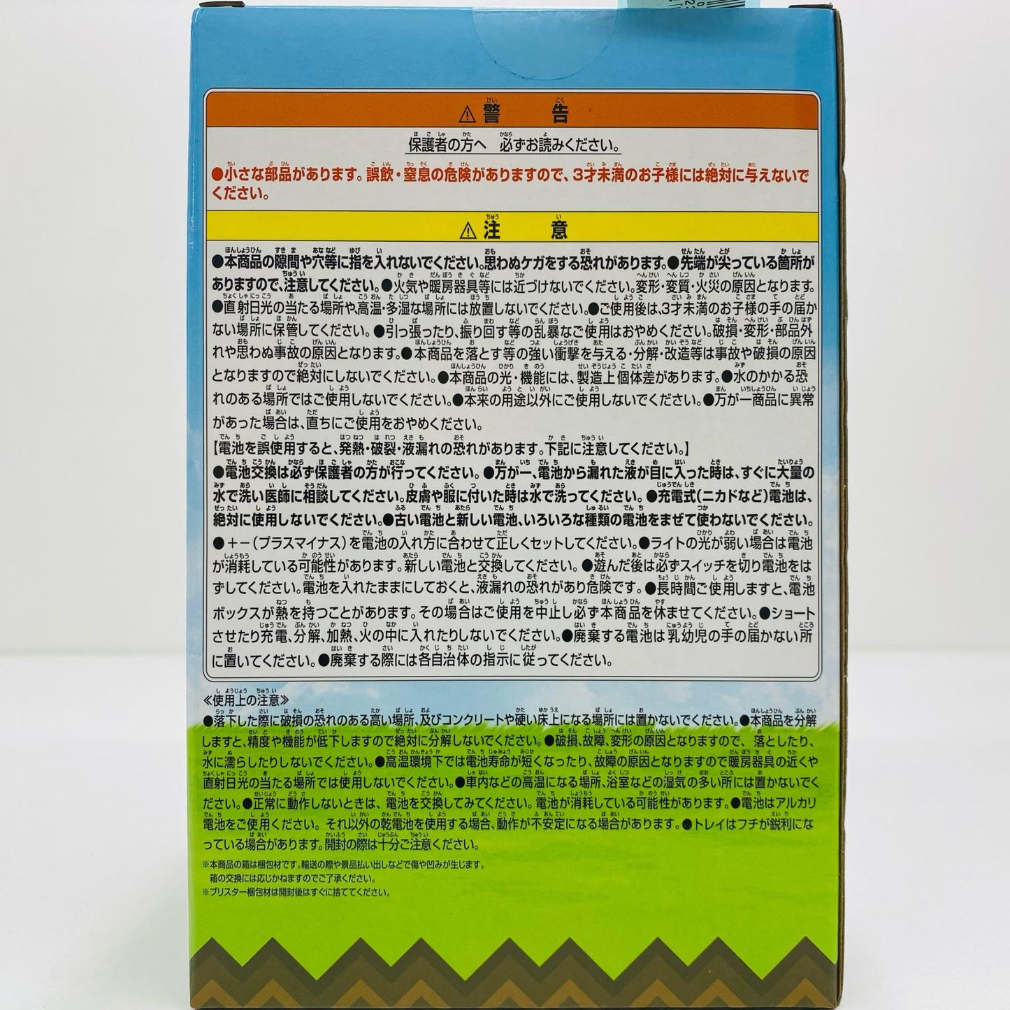 【中古】 光るにゃんこ城「にゃんこ大戦争」【フィギュア】