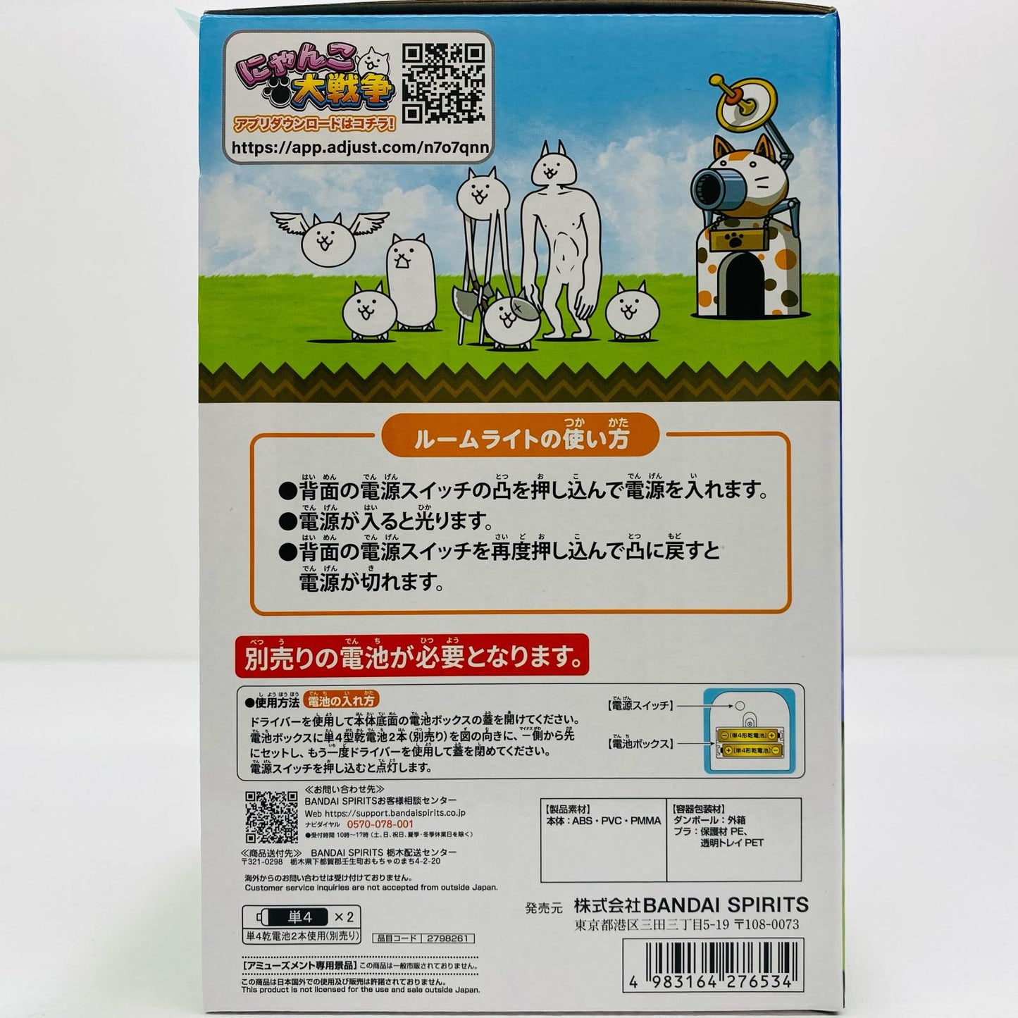【中古】 光るにゃんこ城「にゃんこ大戦争」【フィギュア】