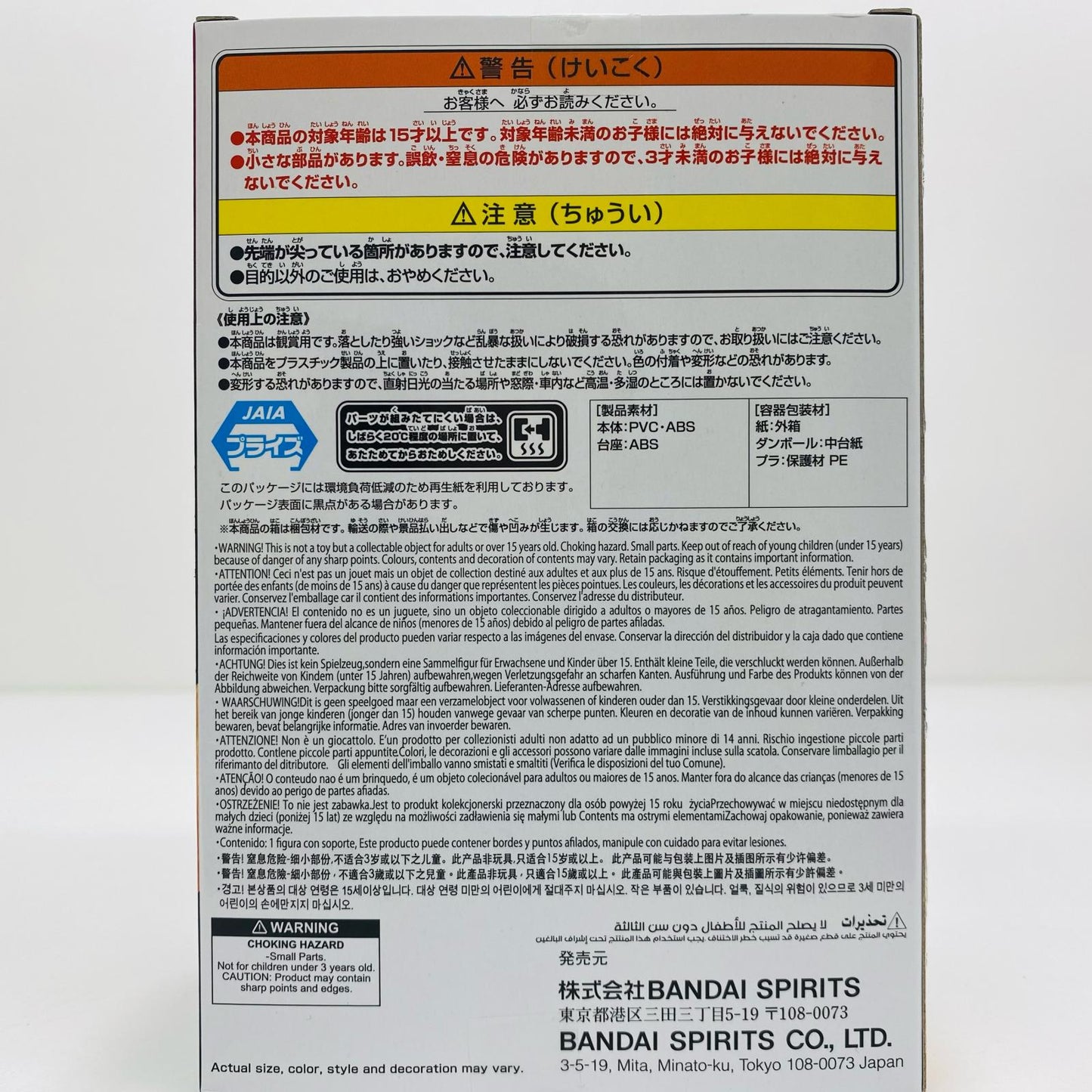 【中古】 うちはイタチ2-EFFECTREME-【フィギュア】