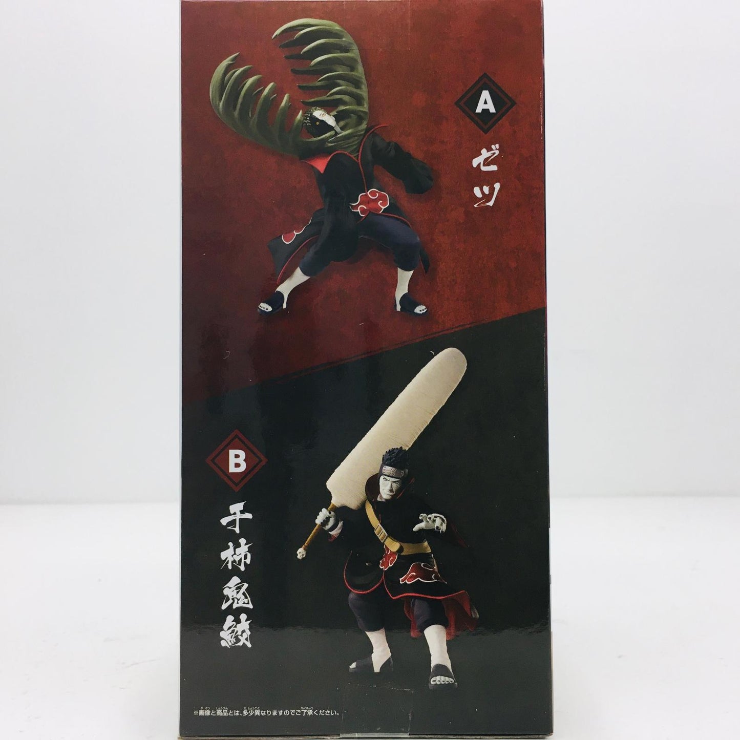 【中古】 干柿鬼鮫-VIBRATIONSTARS-ZETSU&HOSHIGAKIKISAME-「NARUTO-ナルト-疾風伝」 ナルト フィギュア 干柿鬼鮫 VIBRATION STARS 2784727【フィギュア】【飾磨店】