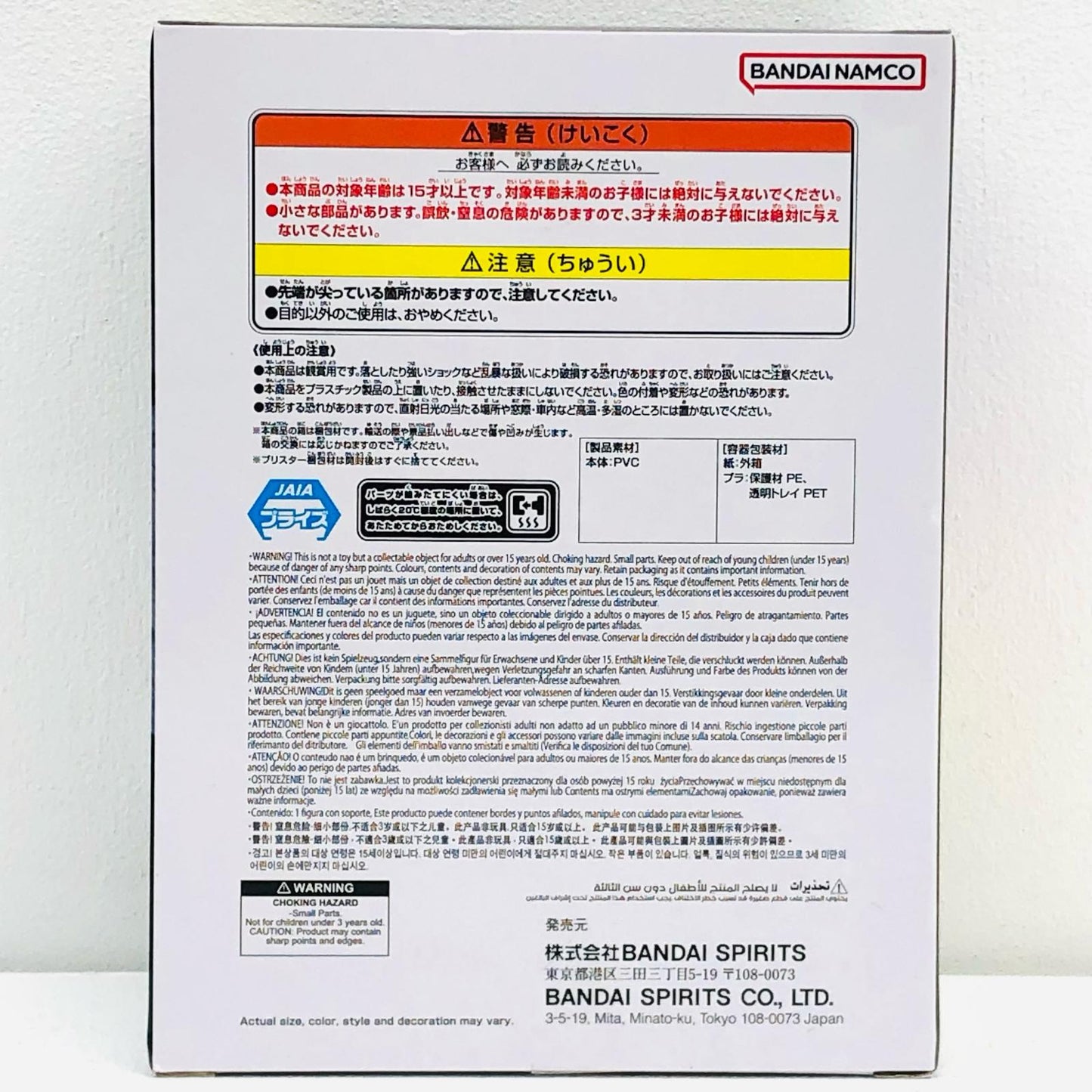【中古】 超サイヤ人4孫悟空フィギュア「ドラゴンボールDAIMA」【フィギュア】