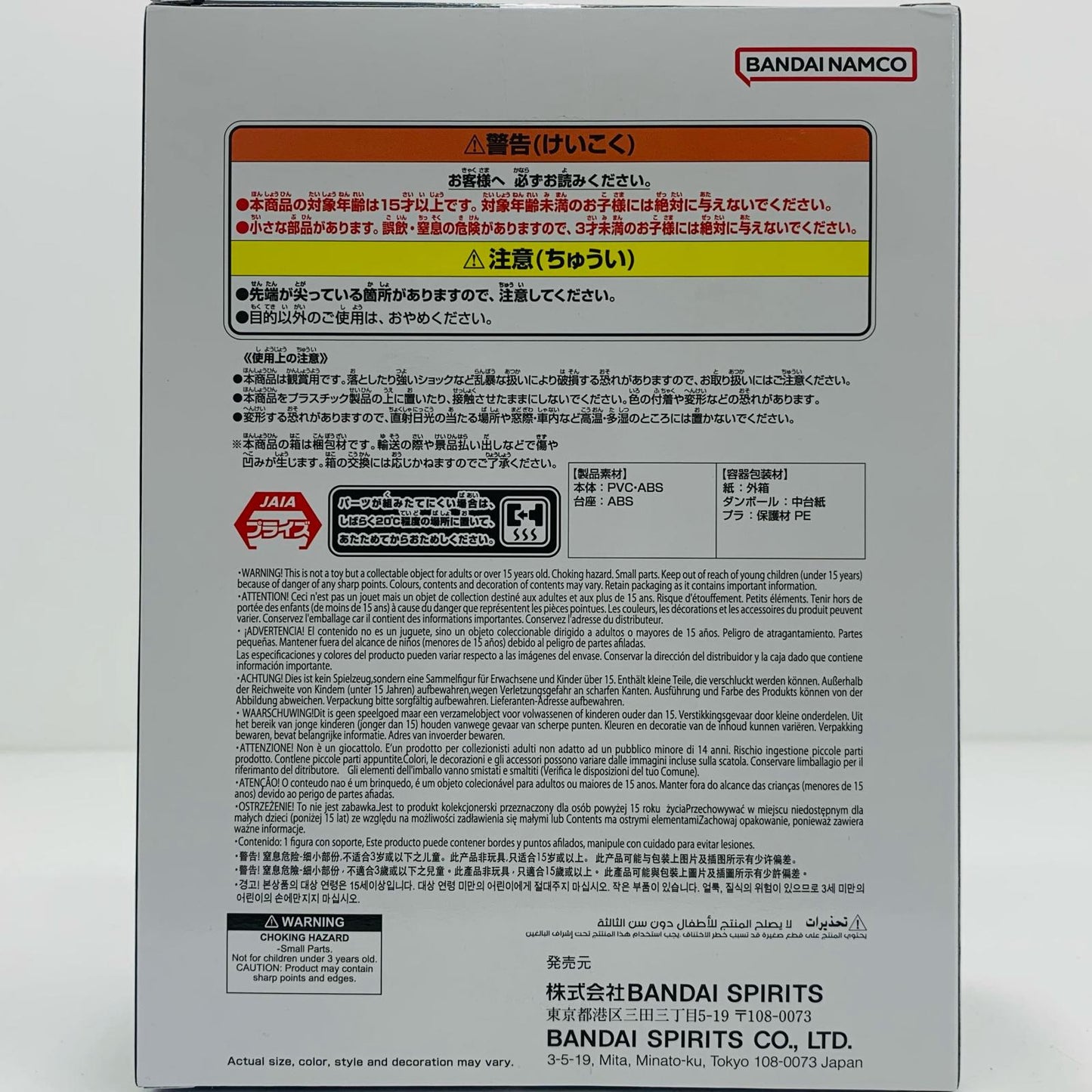 【中古】 孫悟空-BLOODOFSAIYANS「ドラゴンボール超」 ドラゴンボール フィギュア 孫悟空 BLOOD OF SAIYANS 2762951【フィギュア】【飾磨店】