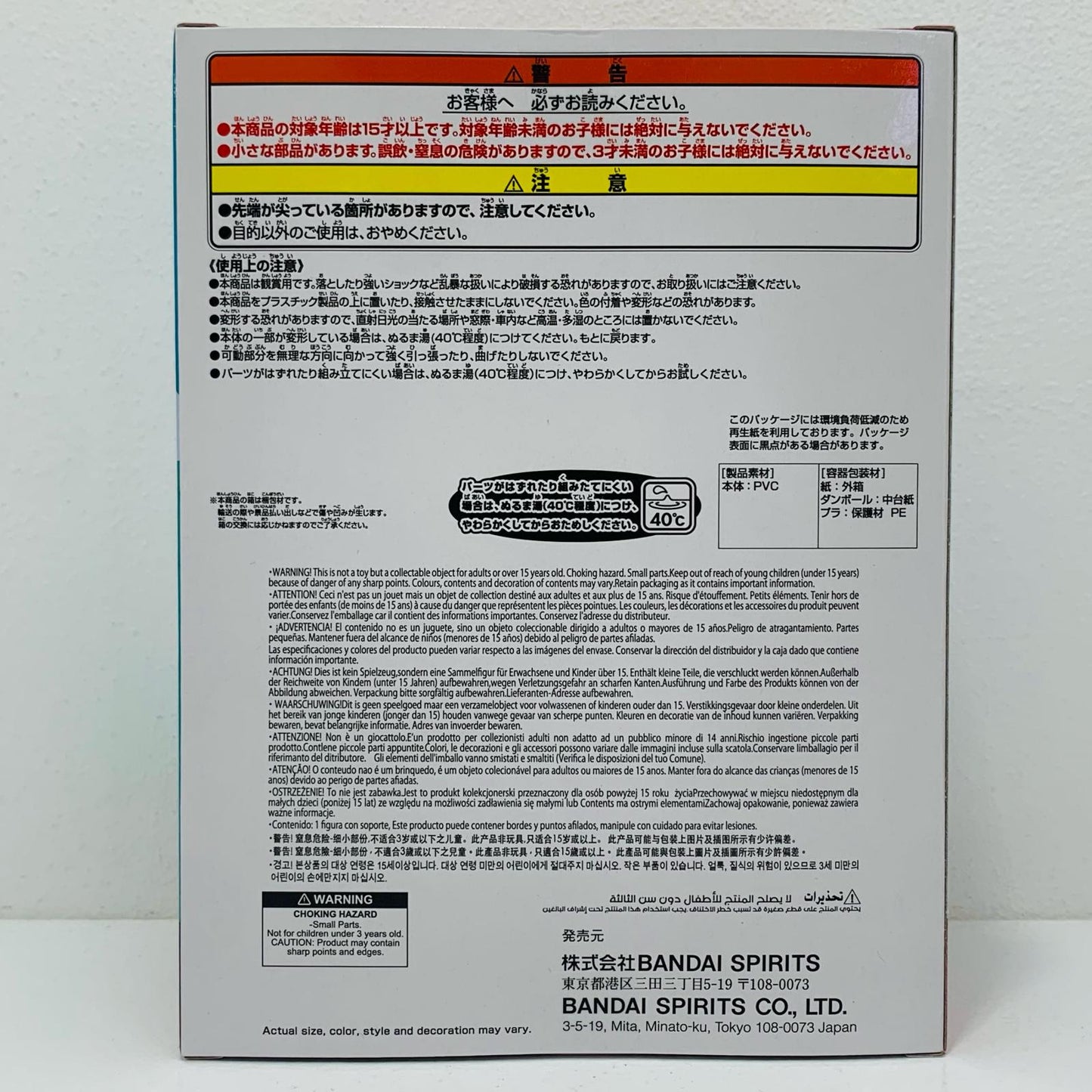 【中古】 ベイマックス・スペシャルコスチューム~水泳ver.【フィギュア】