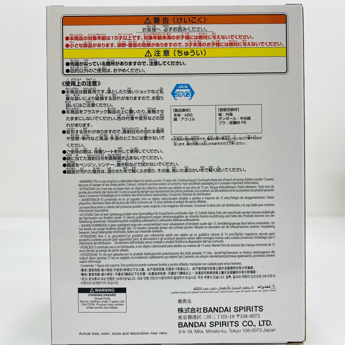 【中古】 柱の男たちアンティーク風ミラー「ジョジョの奇妙な冒険戦闘潮流」【フィギュア】