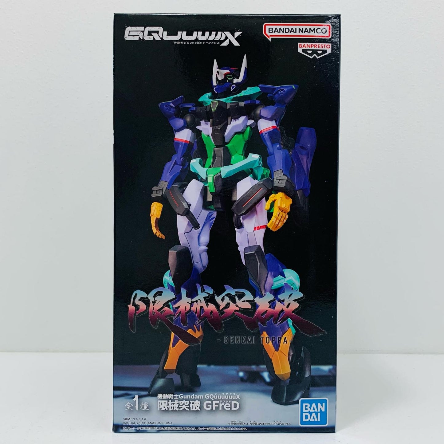 【中古】 GFreD(ジフレド)-限械突破「機動戦士GundamGQuuuuuuX」【フィギュア】