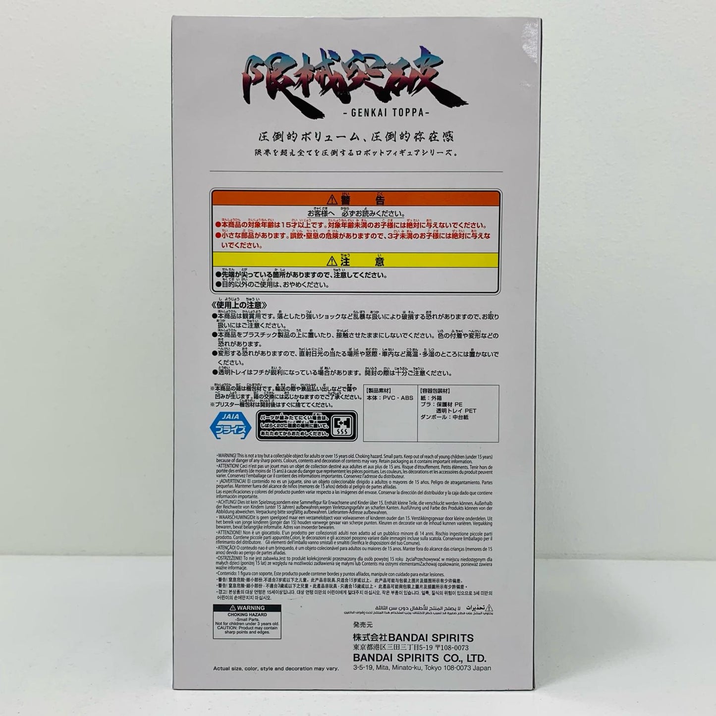 【中古】 GFreD(ジフレド)-限械突破「機動戦士GundamGQuuuuuuX」【フィギュア】
