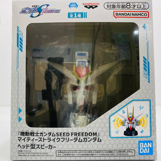 【中古】 マイティーストライクフリーダムガンダムヘッド型スピーカー「機動戦士ガンダムSEEDFREEDOM」 ガンダム フィギュア マイティーストライクフリーダムガンダム ヘッド型スピーカー 2757642【フィギュア】【飾磨店】