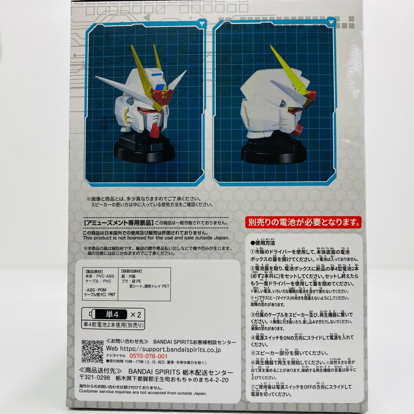 【中古】 マイティーストライクフリーダムガンダムヘッド型スピーカー「機動戦士ガンダムSEEDFREEDOM」【フィギュア】