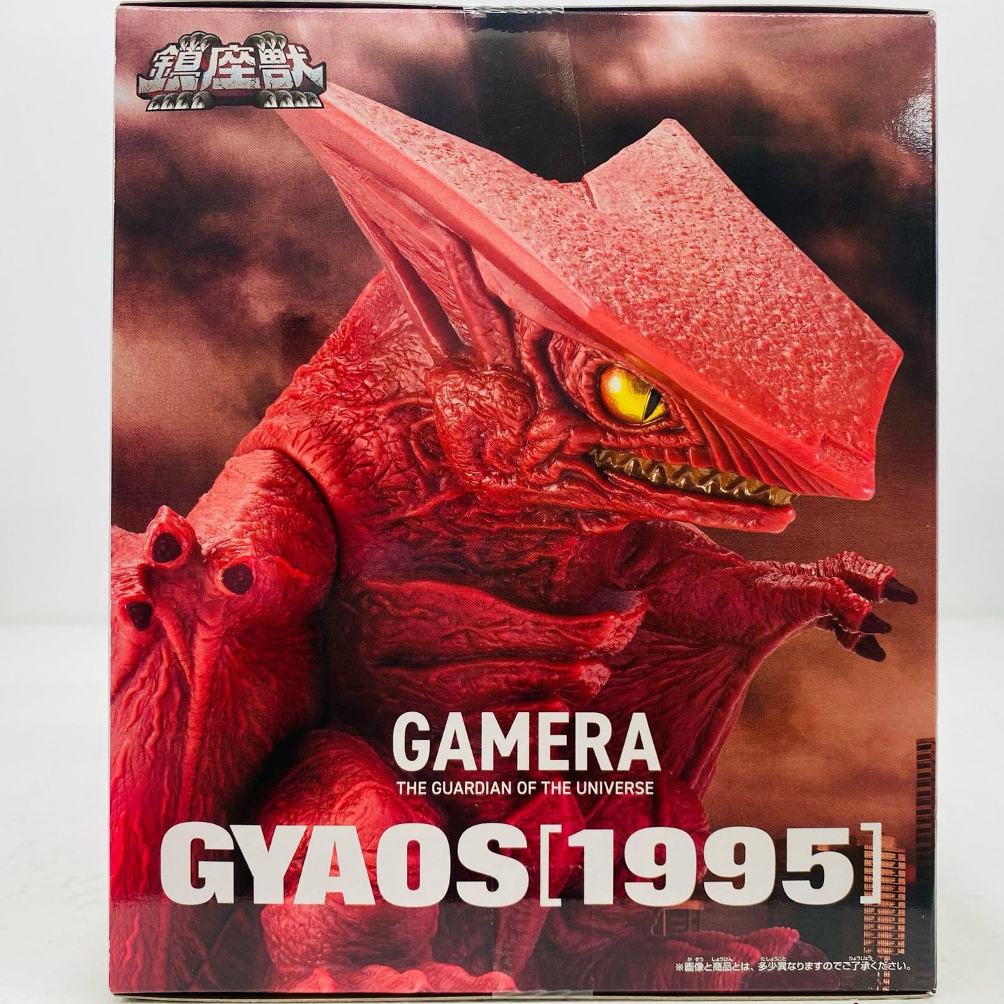【中古】 ギャオス(1995)ポスターカラーイメージver.鎮座獣「ガメラ大怪獣空中決戦」 ガメラ大怪獣空中決戦 フィギュア ギャオス1995 鎮座獣 ポスターカラーイメージ ver. 2750005【フィギュア】【飾磨店】