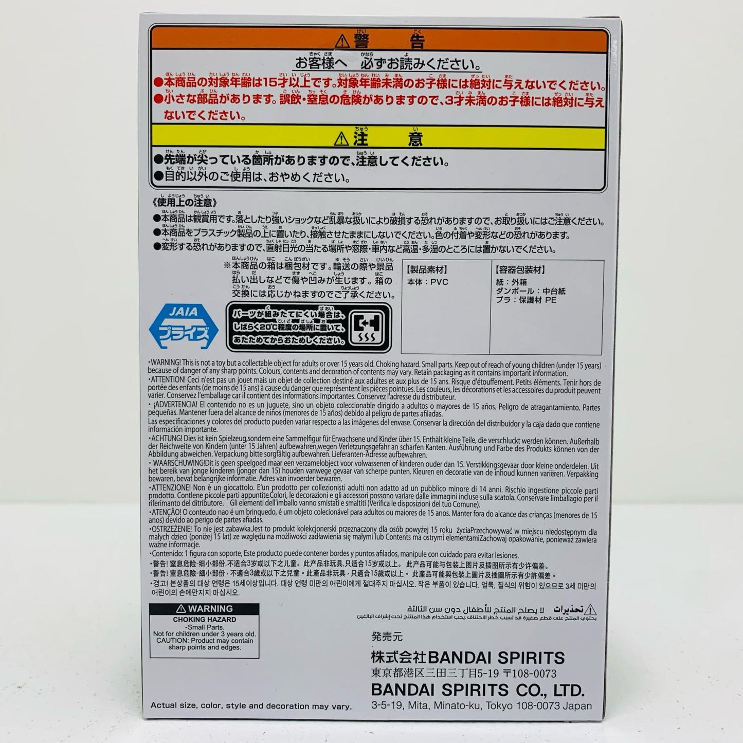 【中古】 梶蓮フィギュア~Chattingtime!~「WINDBREAKER」【フィギュア】