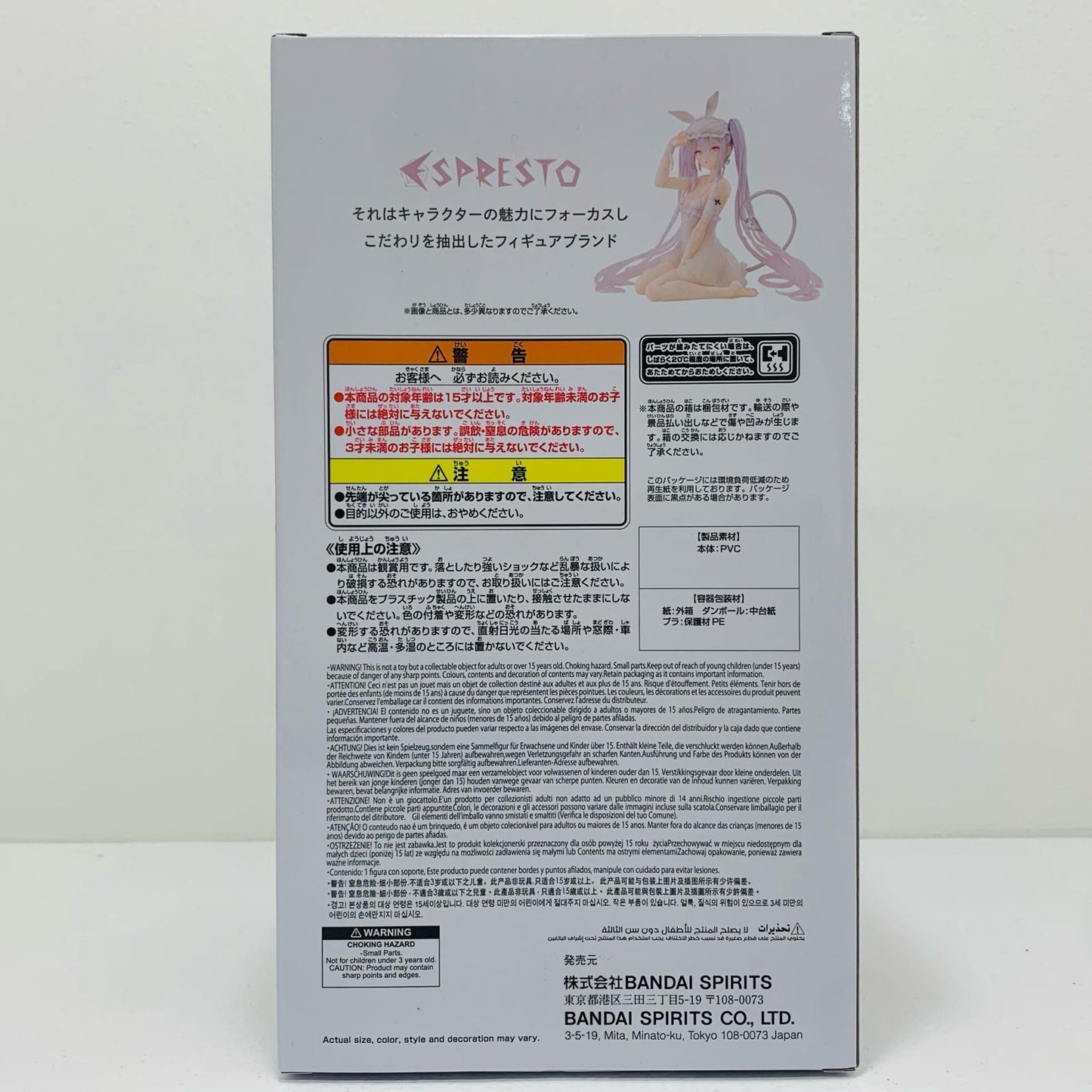 【中古】 シュガー-SleepyBunny-ESPRESTO「rurudo」【フィギュア】