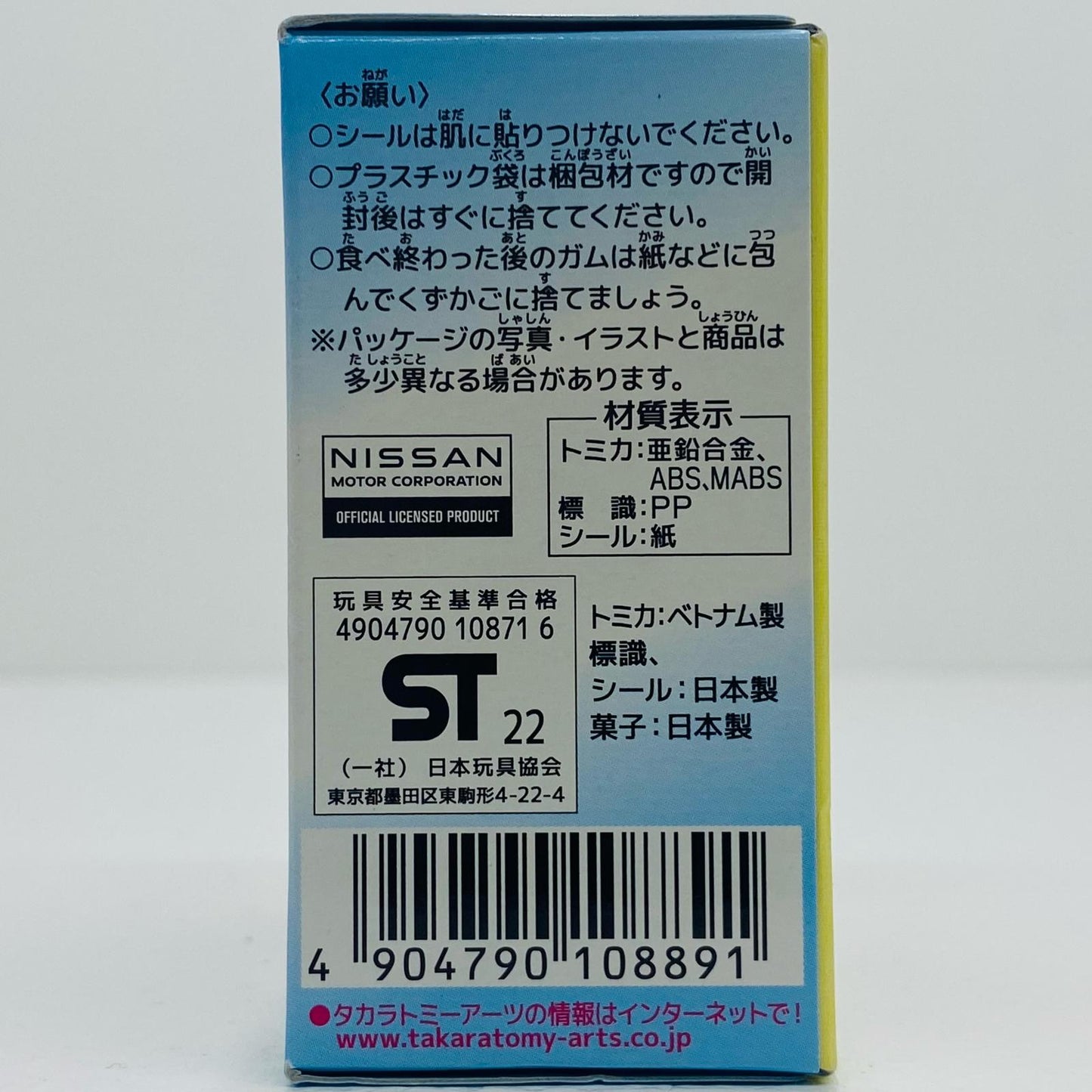 1. Nissan Cima "Tomica Sign Set 8"