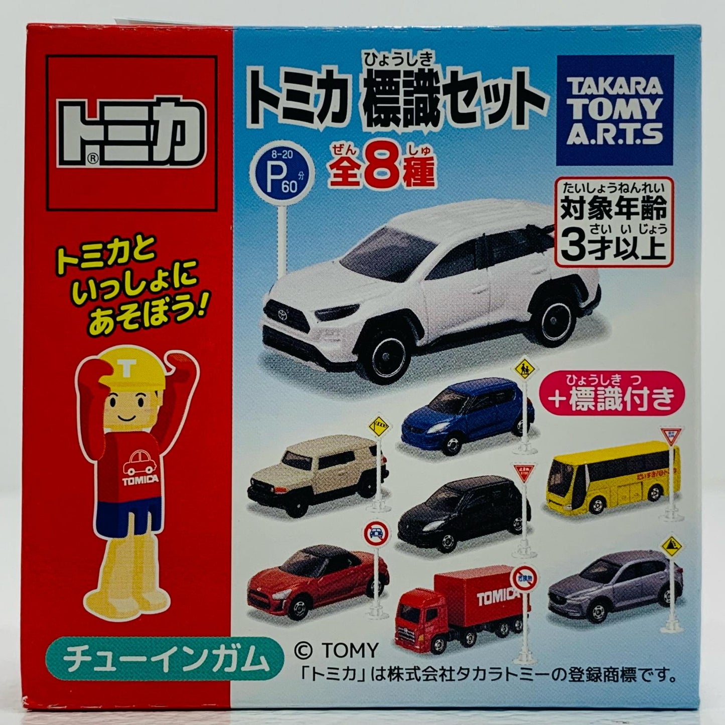【中古】 8. マツダ CX-5「トミカ標識セット15」【フィギュア】【飾磨店】