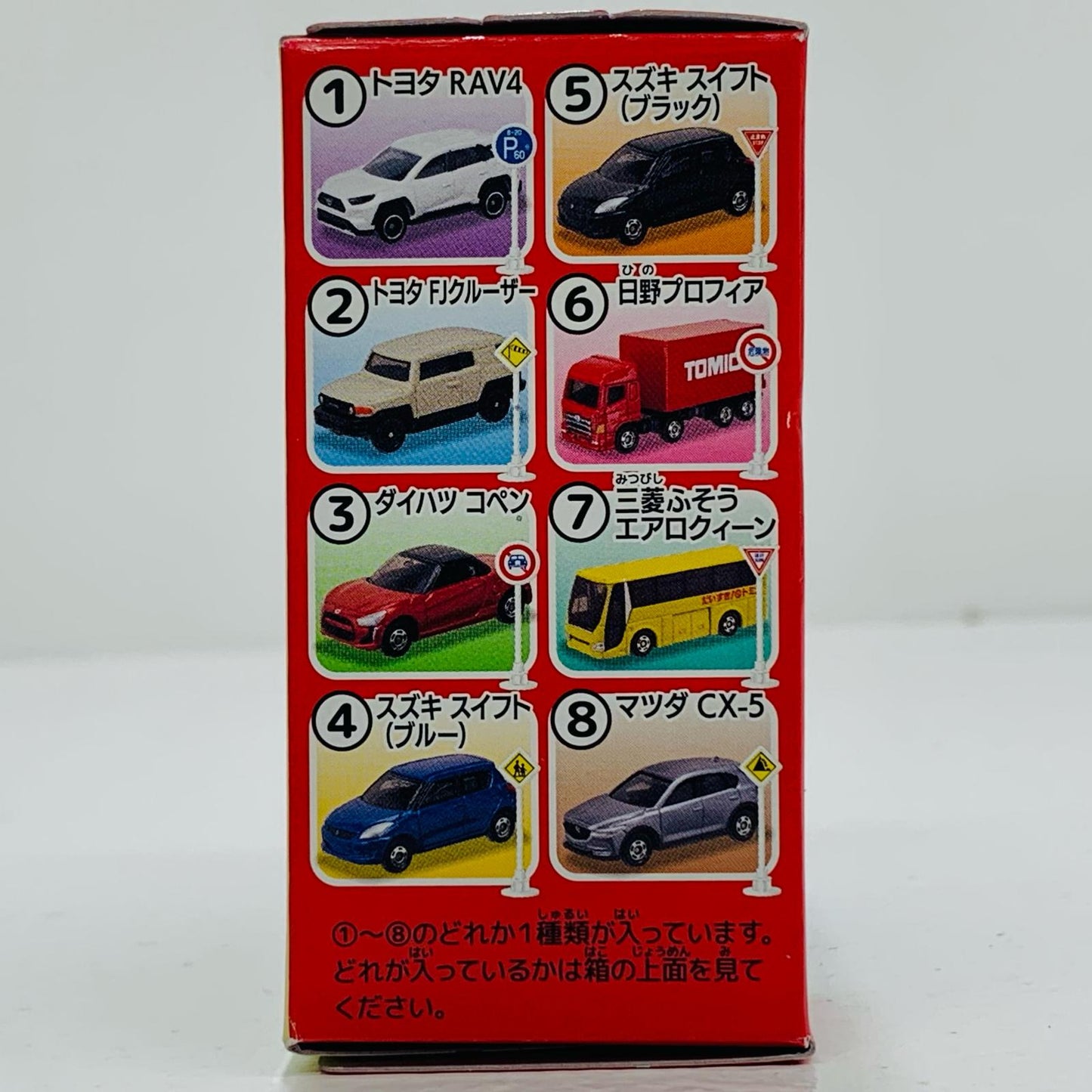 【中古】 8. マツダ CX-5「トミカ標識セット15」【フィギュア】【飾磨店】