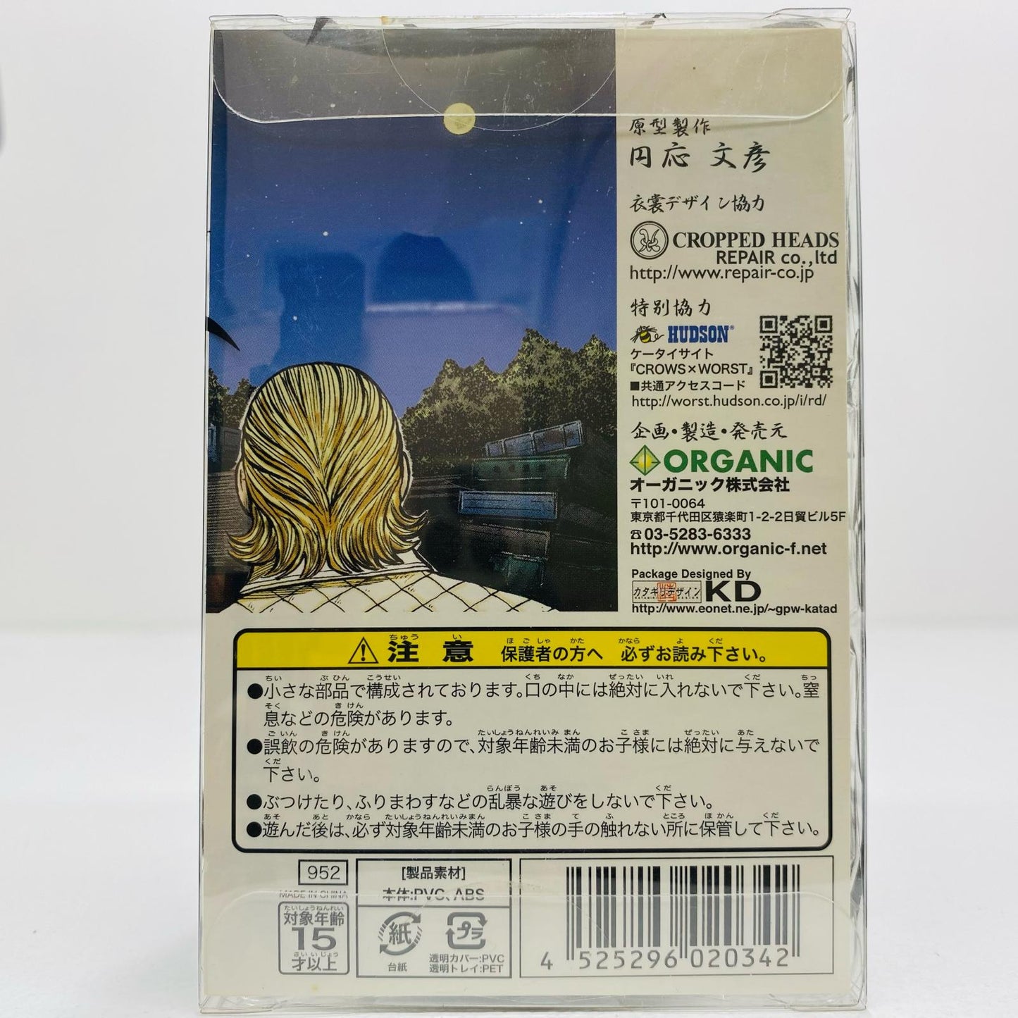 【中古】 河内鉄生2nd通常版「クローズ×WORST」ブラックリストスピンオフ・コレクション【フィギュア】【飾磨店】
