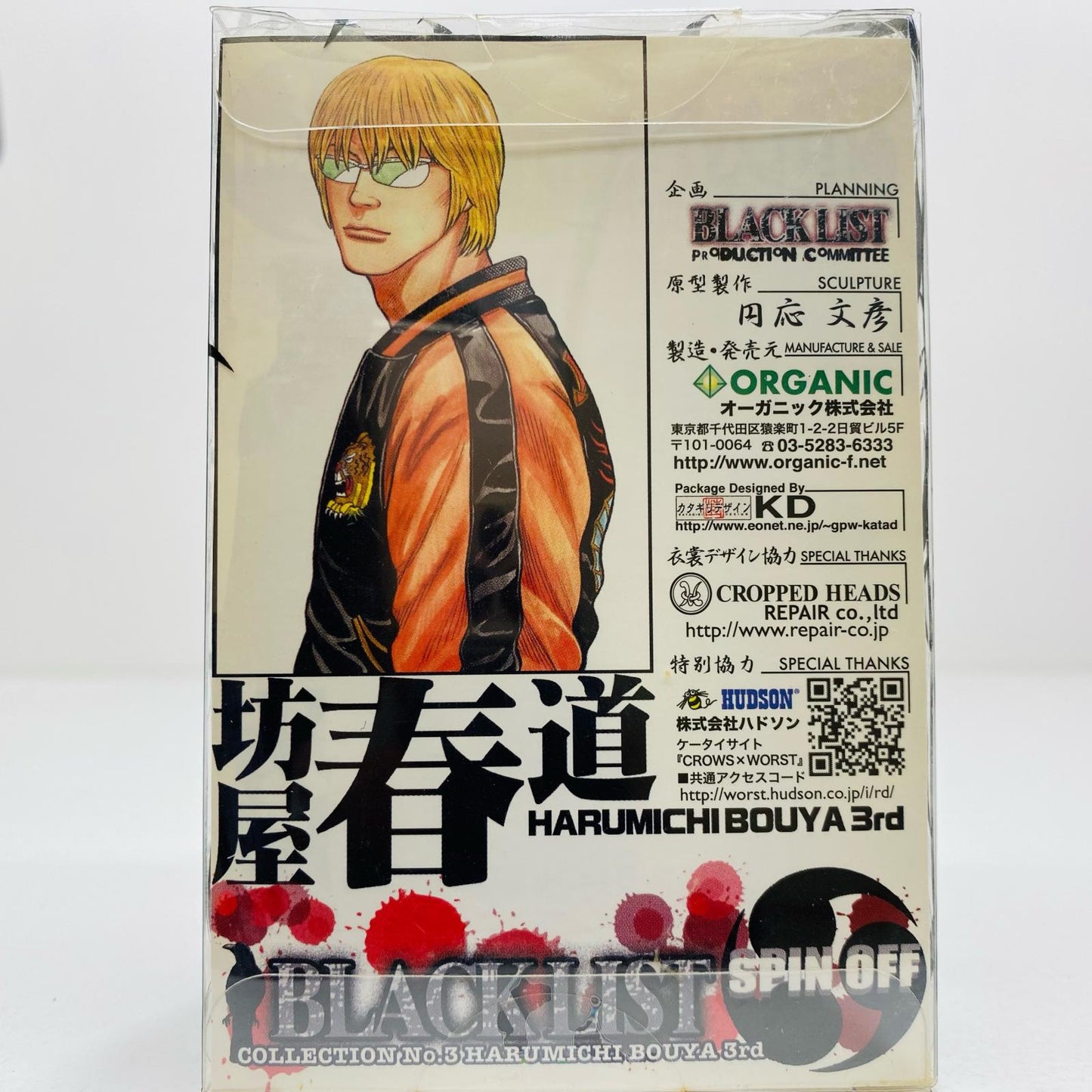【中古】 坊屋春道「クローズ×WORST」ブラックリストスピンオフコレクション3rd【フィギュア】【飾磨店】