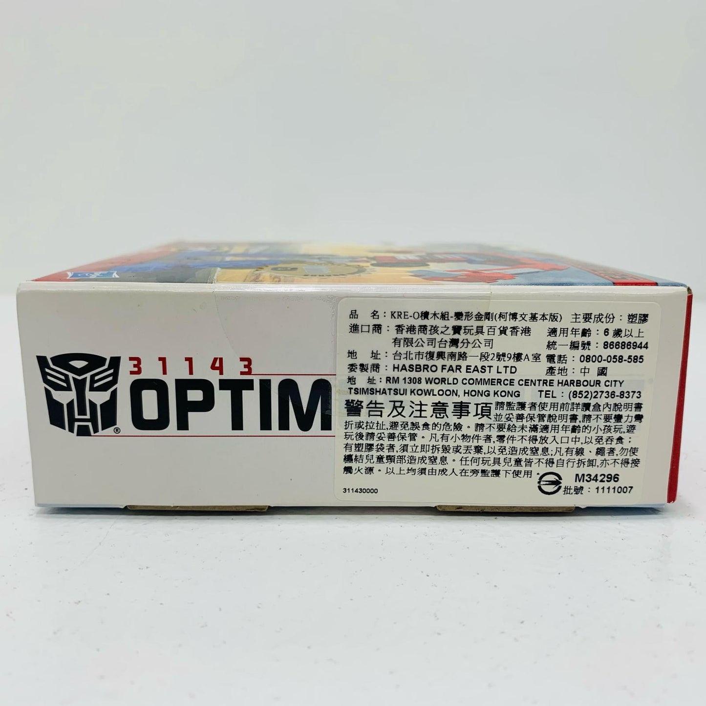 Kre-O オプティマスプライム「トランスフォーマー」【フィギュア】