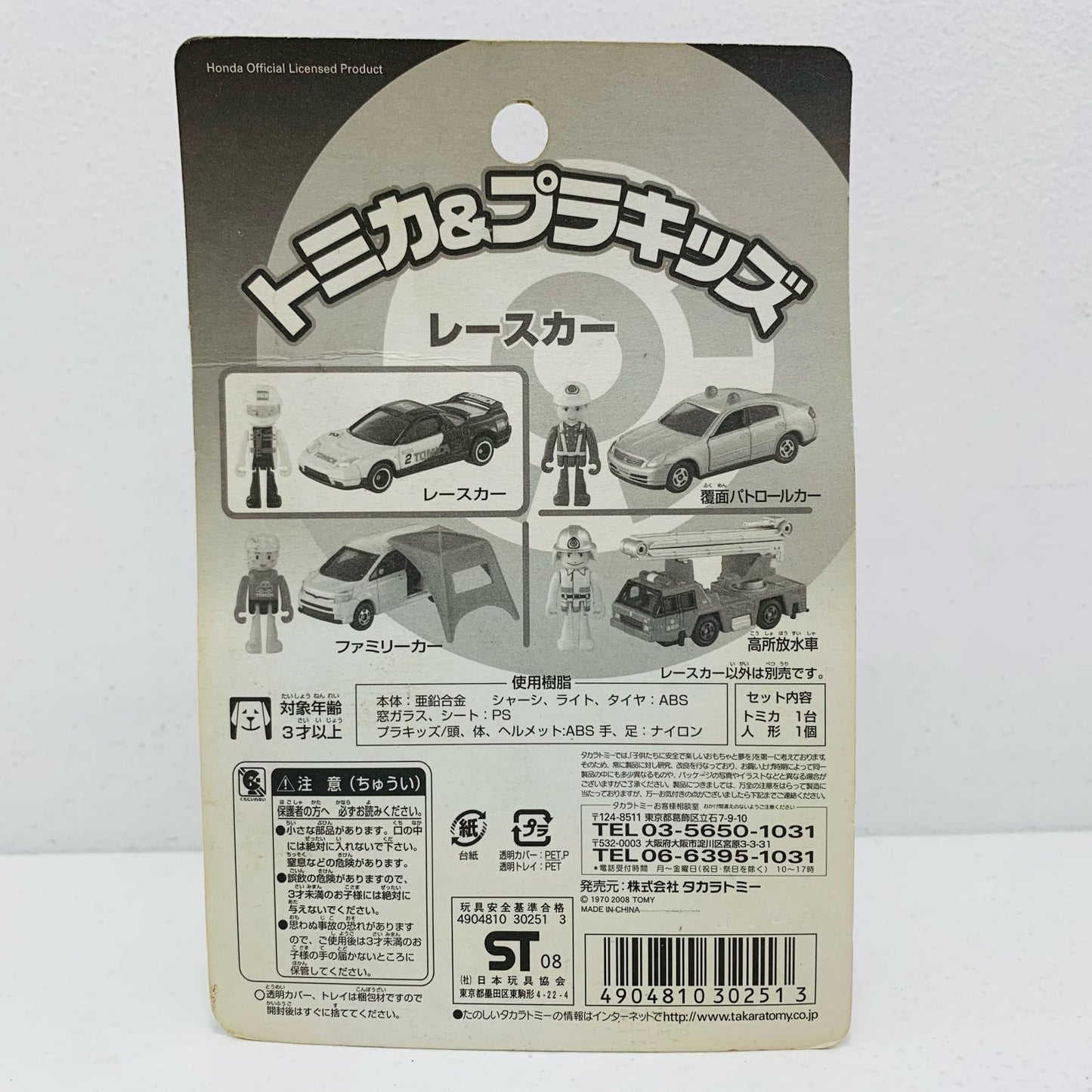 【中古】 トミカ&プラキッズ レースカー #2(ブラック×イエロー) 「トミカ」【飾磨店】