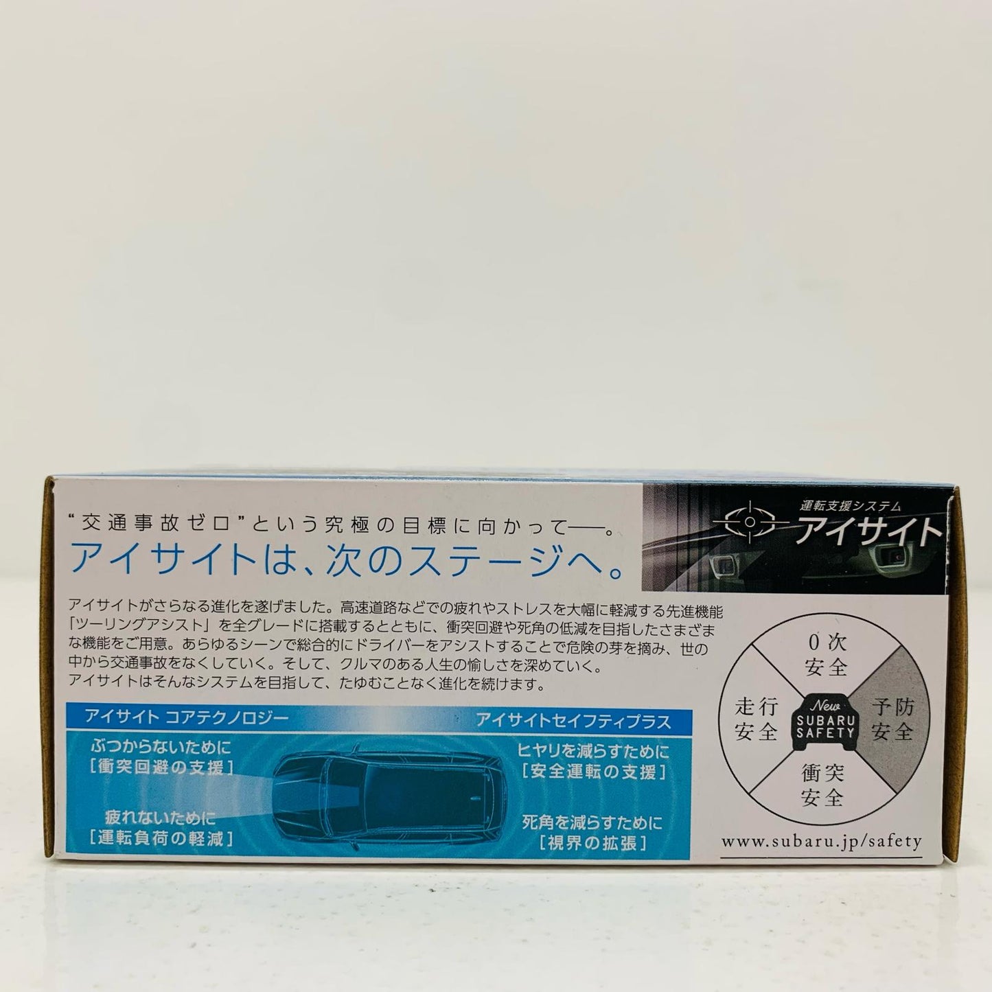 【中古】 スバル ニュー フォレスター(ホライゾンブルー・パール) EyeSight ぶつからないミニカー!?キャンペーン品【飾磨店】