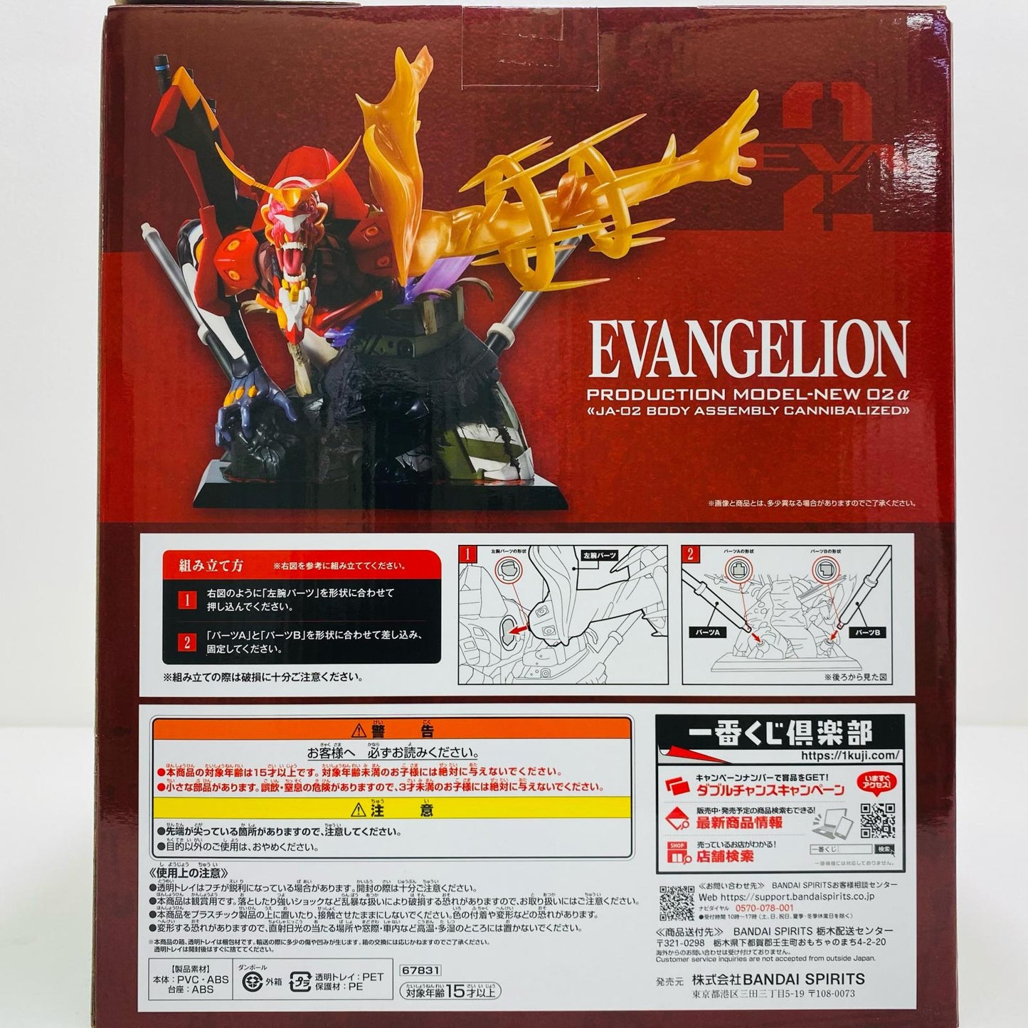 【中古】 ラストワン賞ラストワンver.エヴァンゲリオン新2号機αMEGAVIGNETTE【フィギュア】