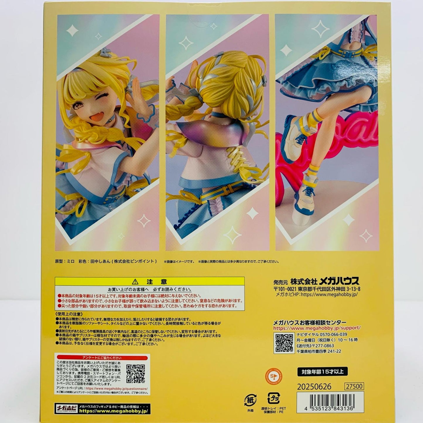 【中古】 藤田ことね世界一可愛い私Ver.「学園アイドルマスター」Lucrea1/7塗装済み完成品 アイドルマスター フィギュア 藤田ことね世界一可愛い私 ver.【フィギュア】【飾磨店】