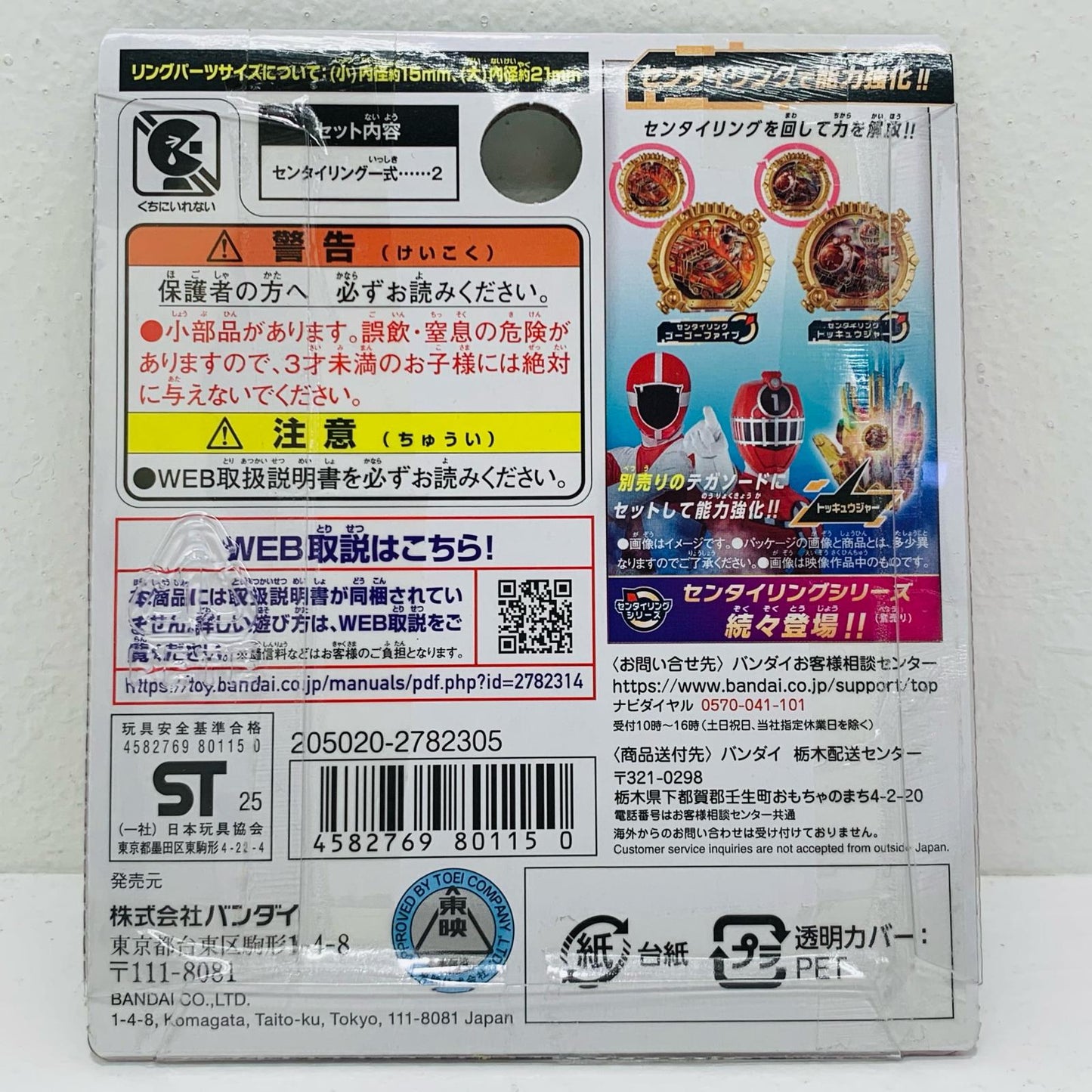 【中古】 DXセンタイリングセットゴーゴーファイブ&トッキュウジャー「ナンバーワン戦隊ゴジュウジャー」【フィギュア】