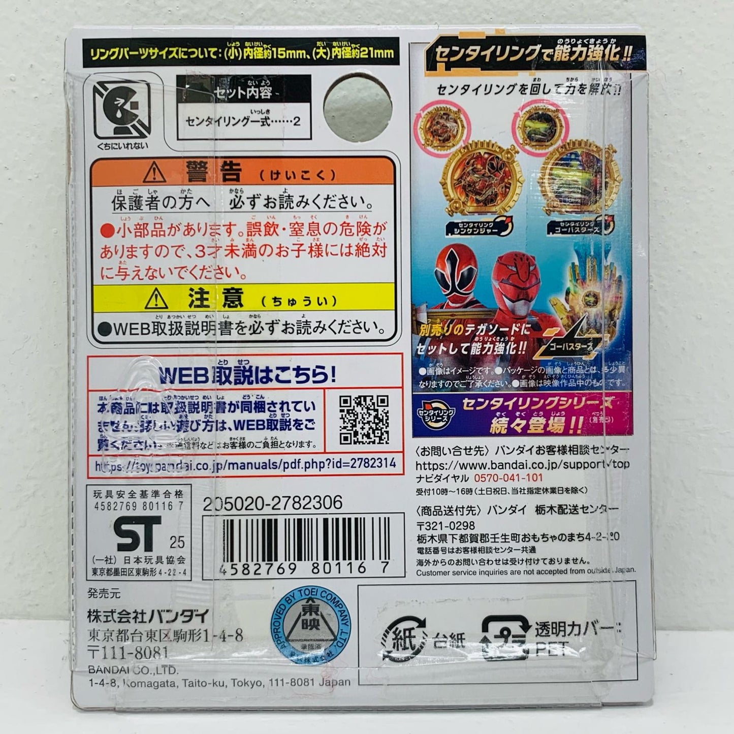 【中古】 DXセンタイリングセットシンケンジャー&ゴーバスターズ「ナンバーワン戦隊ゴジュウジャー」【フィギュア】