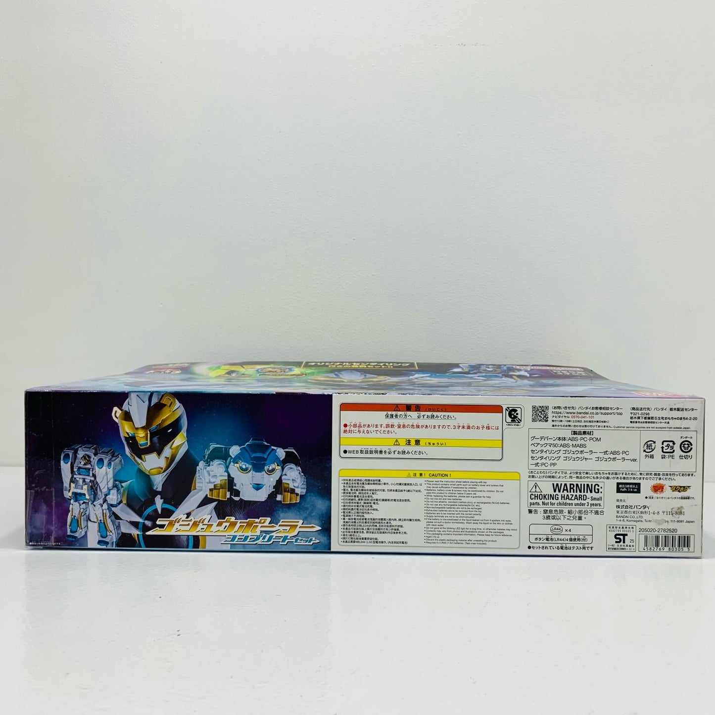 【中古】 ゴジュウポーラーコンプリートセット「ナンバーワン戦隊ゴジュウジャー」 ナンバーワン戦隊ゴジュウジャー フィギュア ゴジュウポーラーコンプリートセット【フィギュア】【飾磨店】